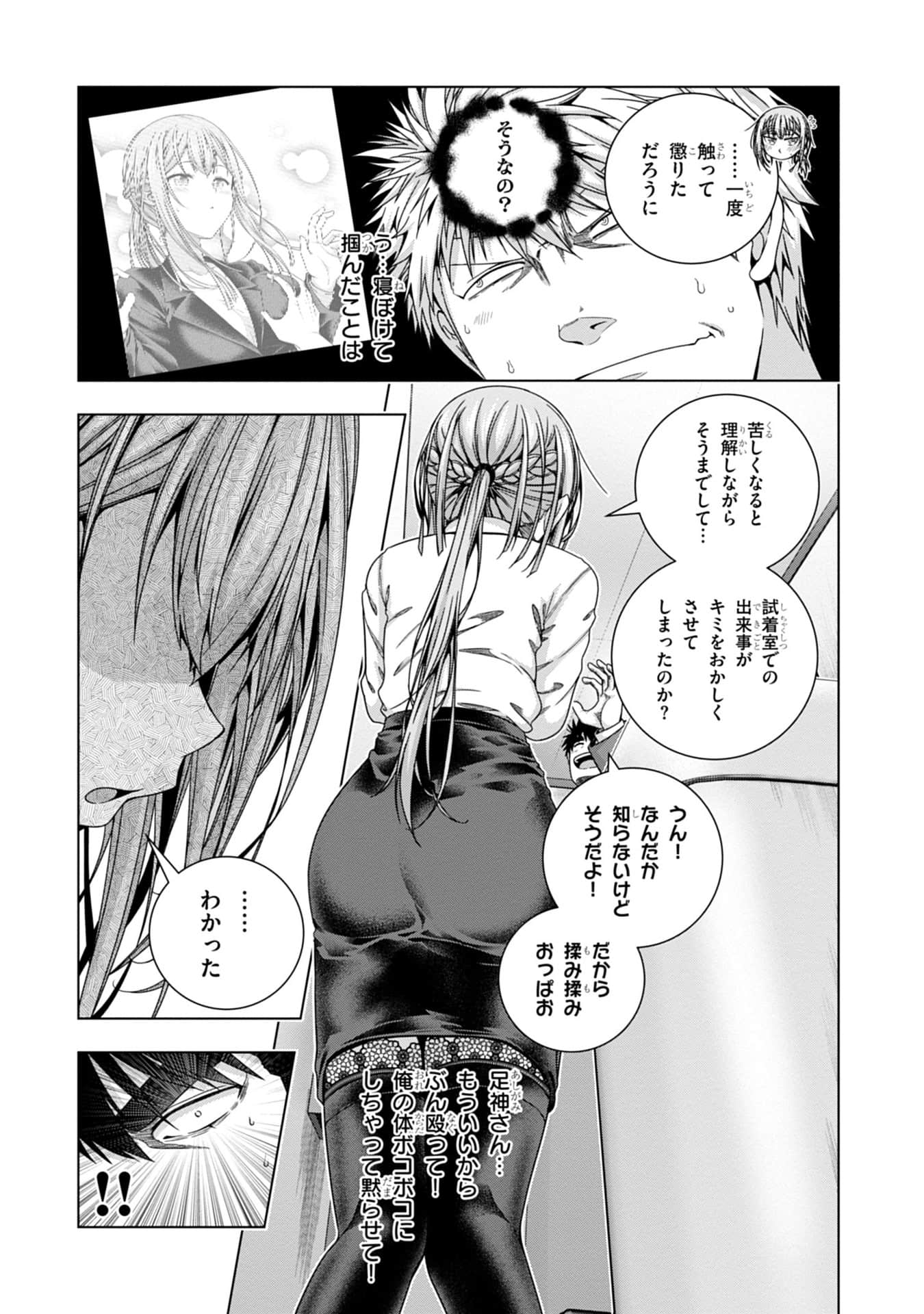 Page 108