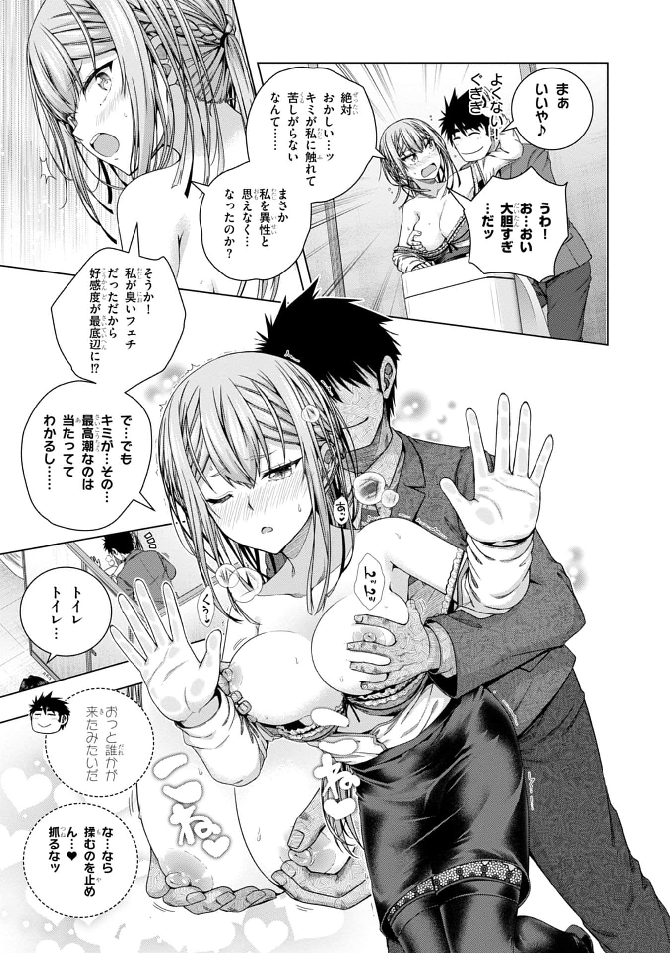 Page 112