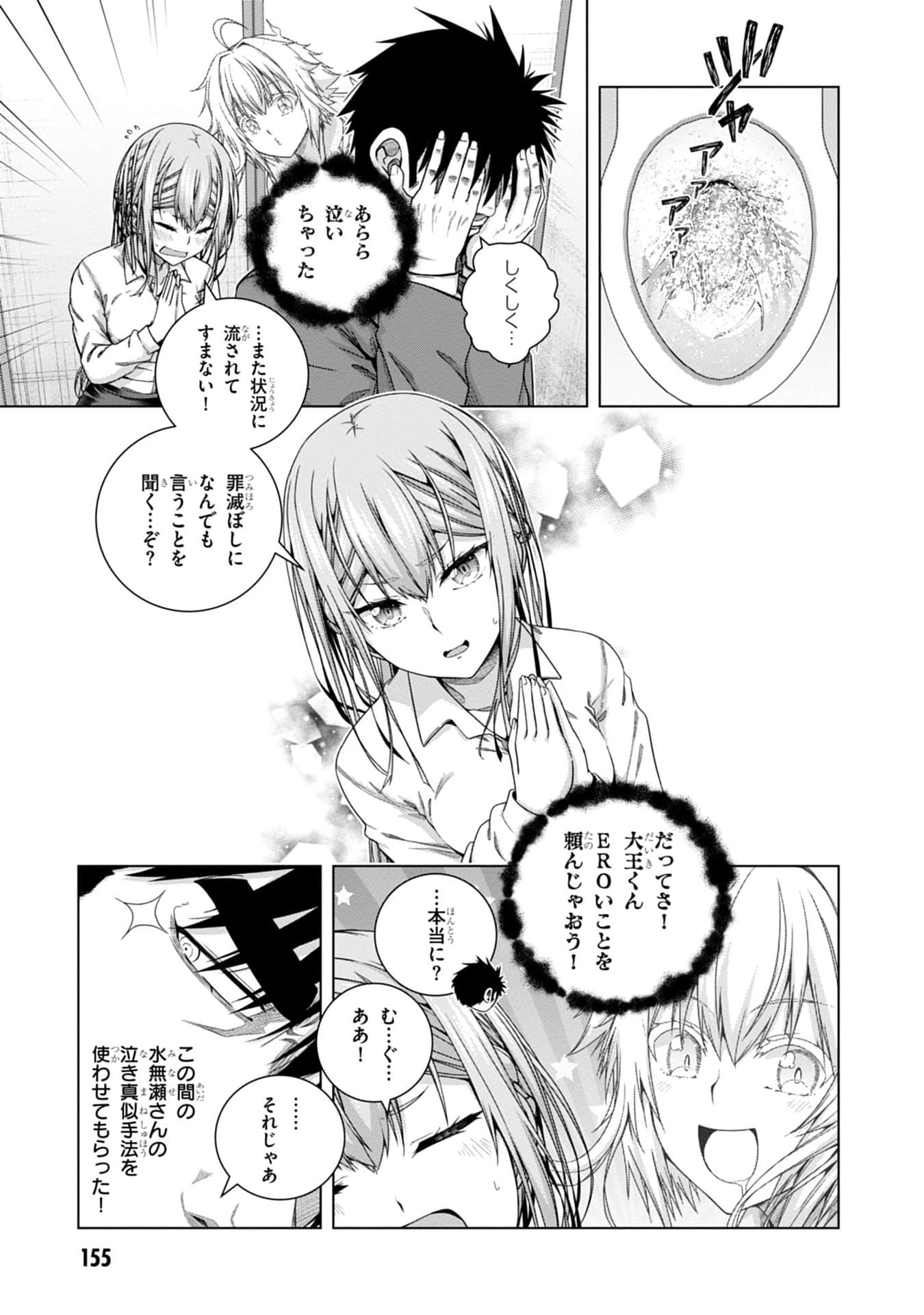 Page 122