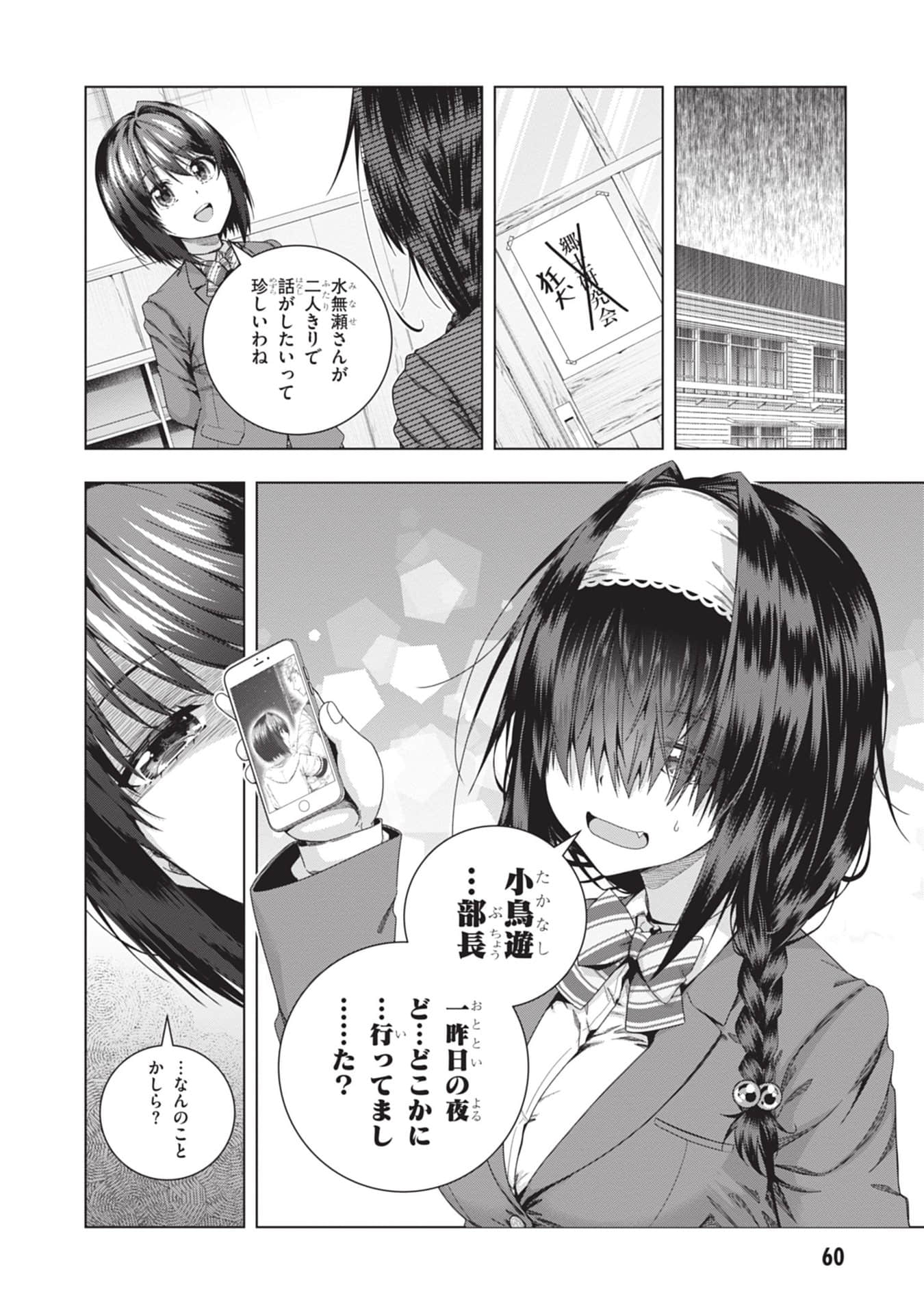 Page 62