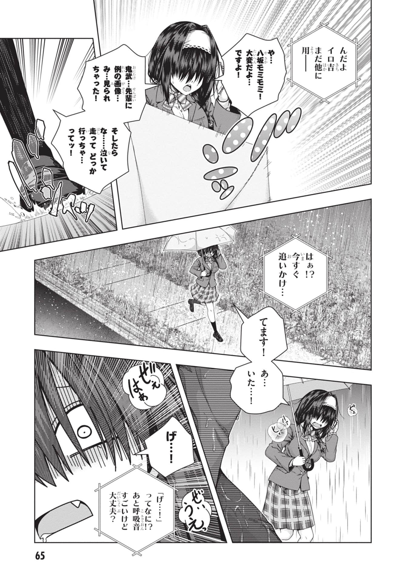 Page 67
