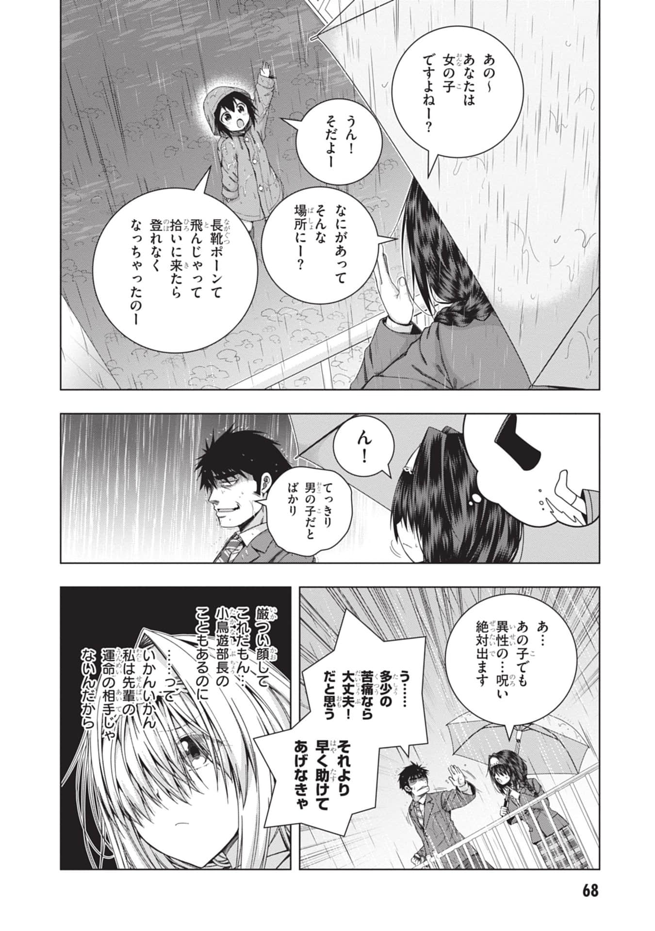Page 70