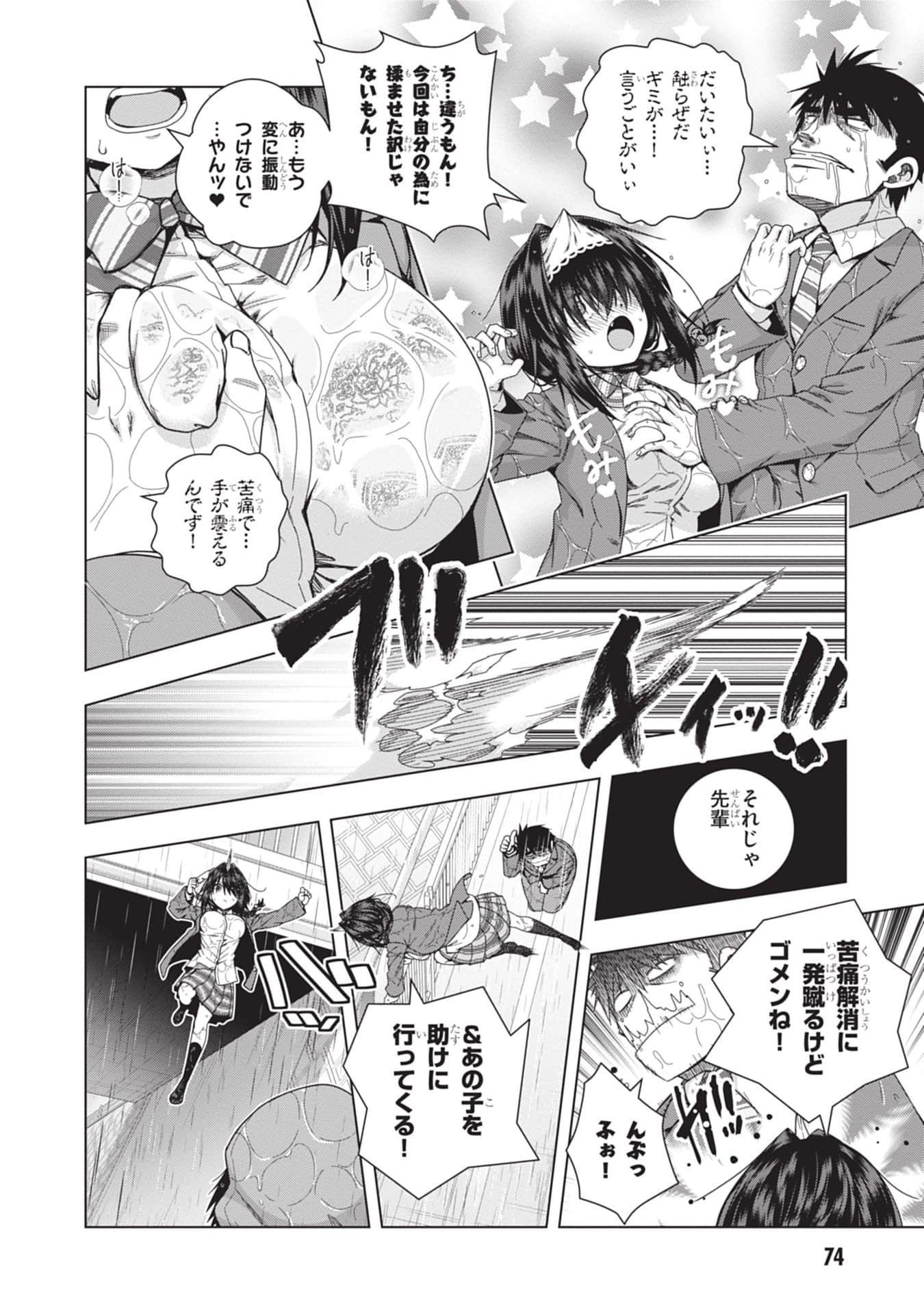 Page 76