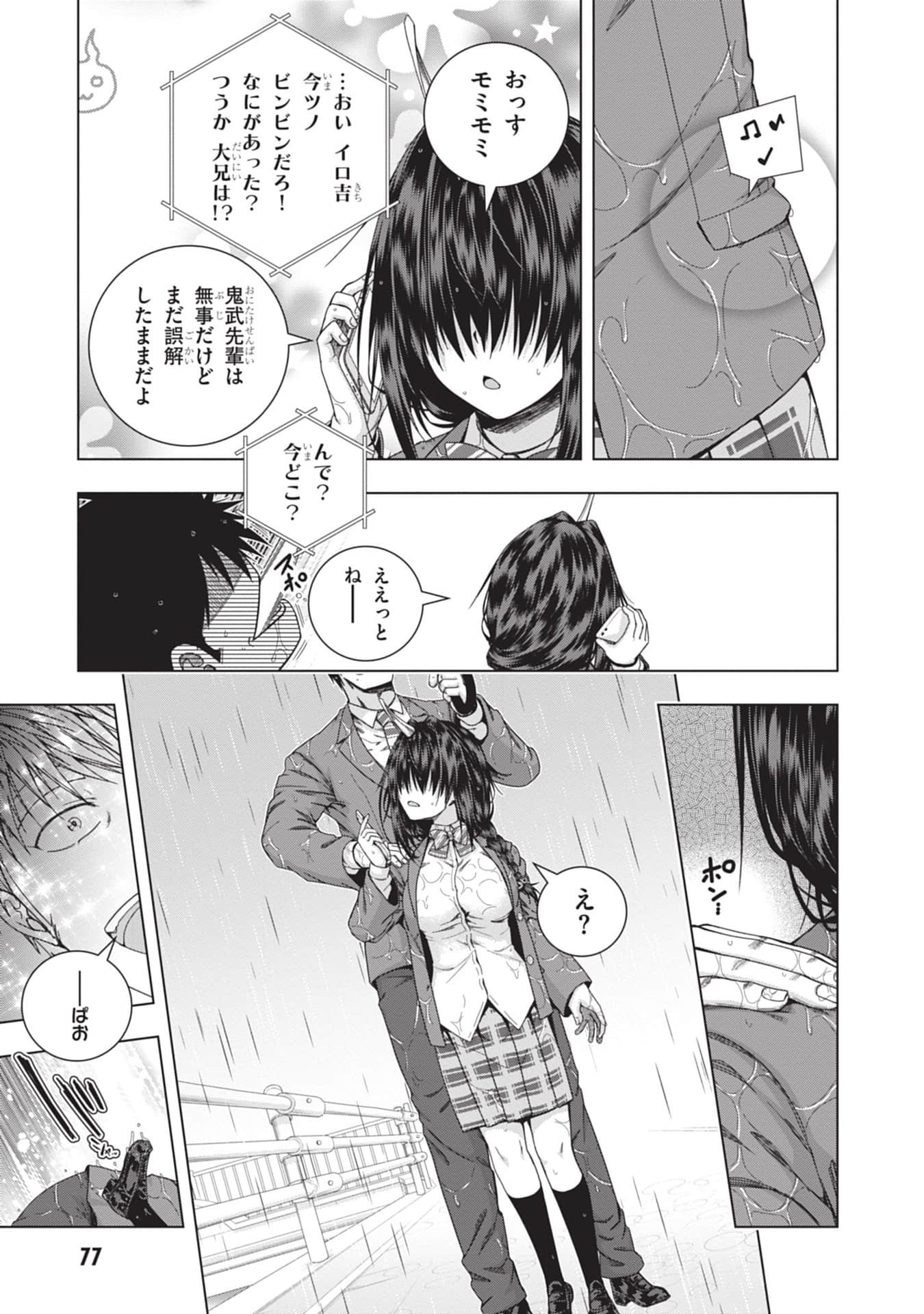 Page 79