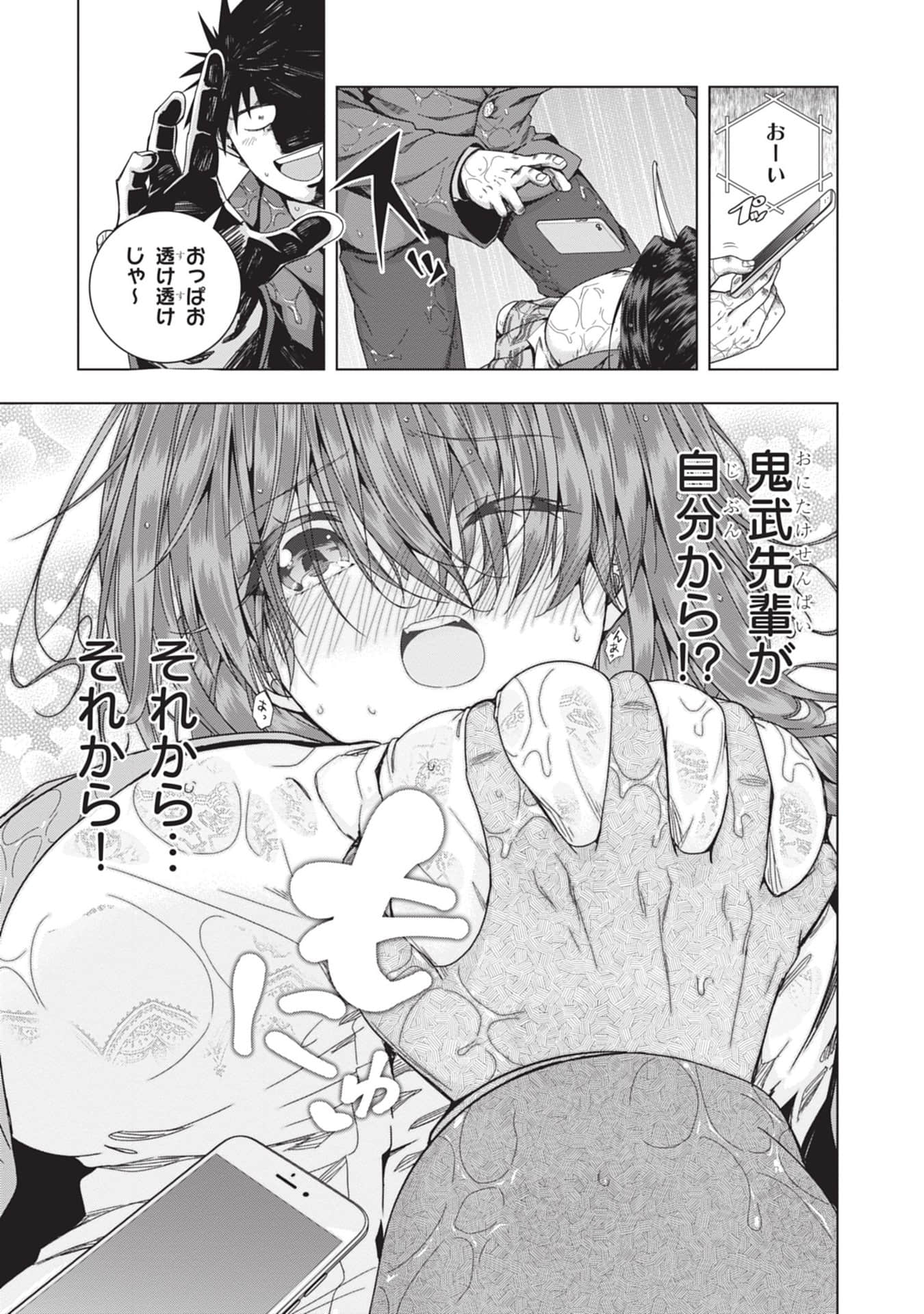 Page 81