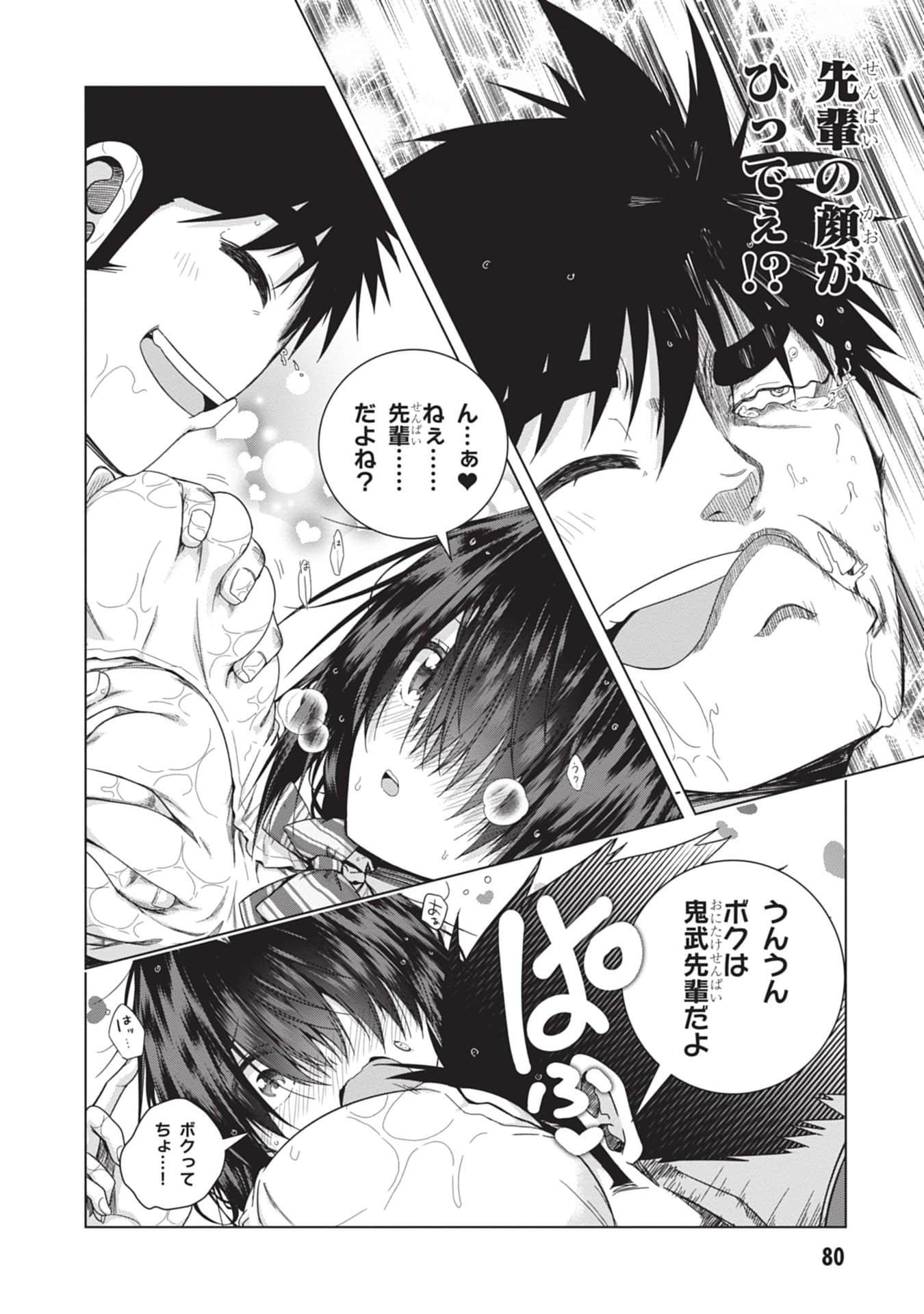 Page 82