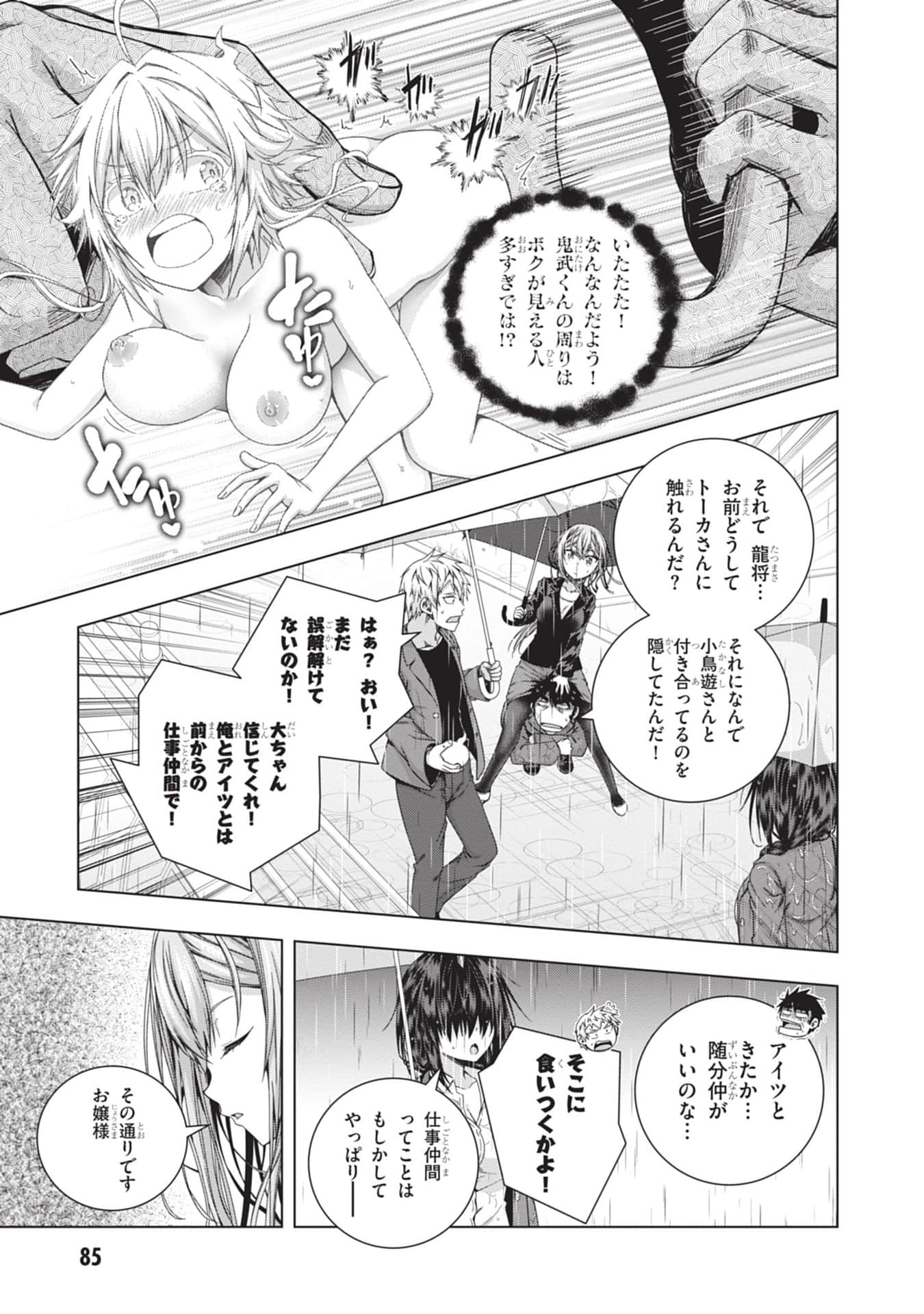 Page 87