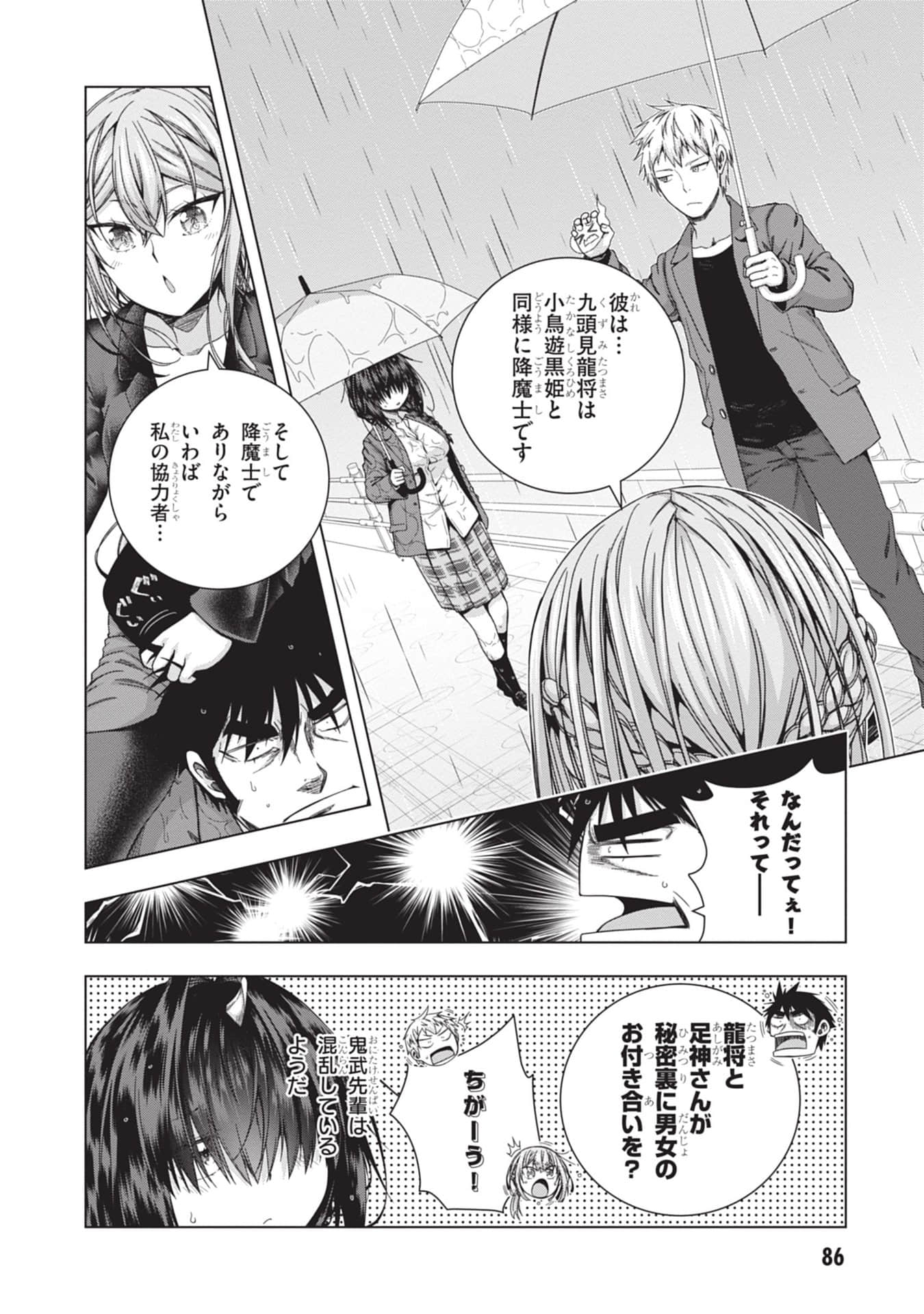Page 88