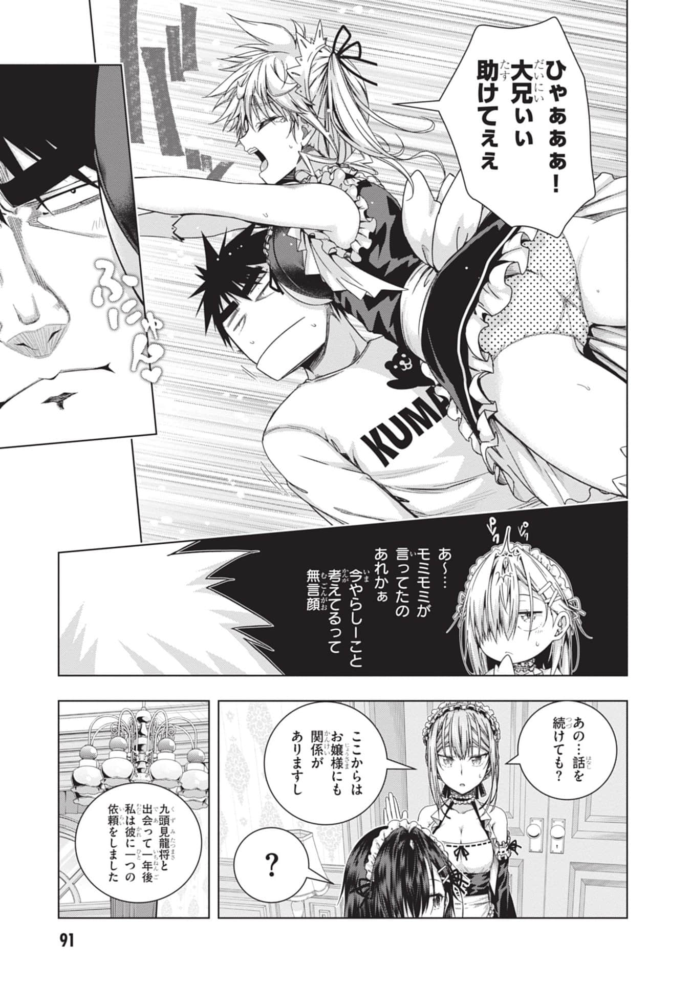 Page 93