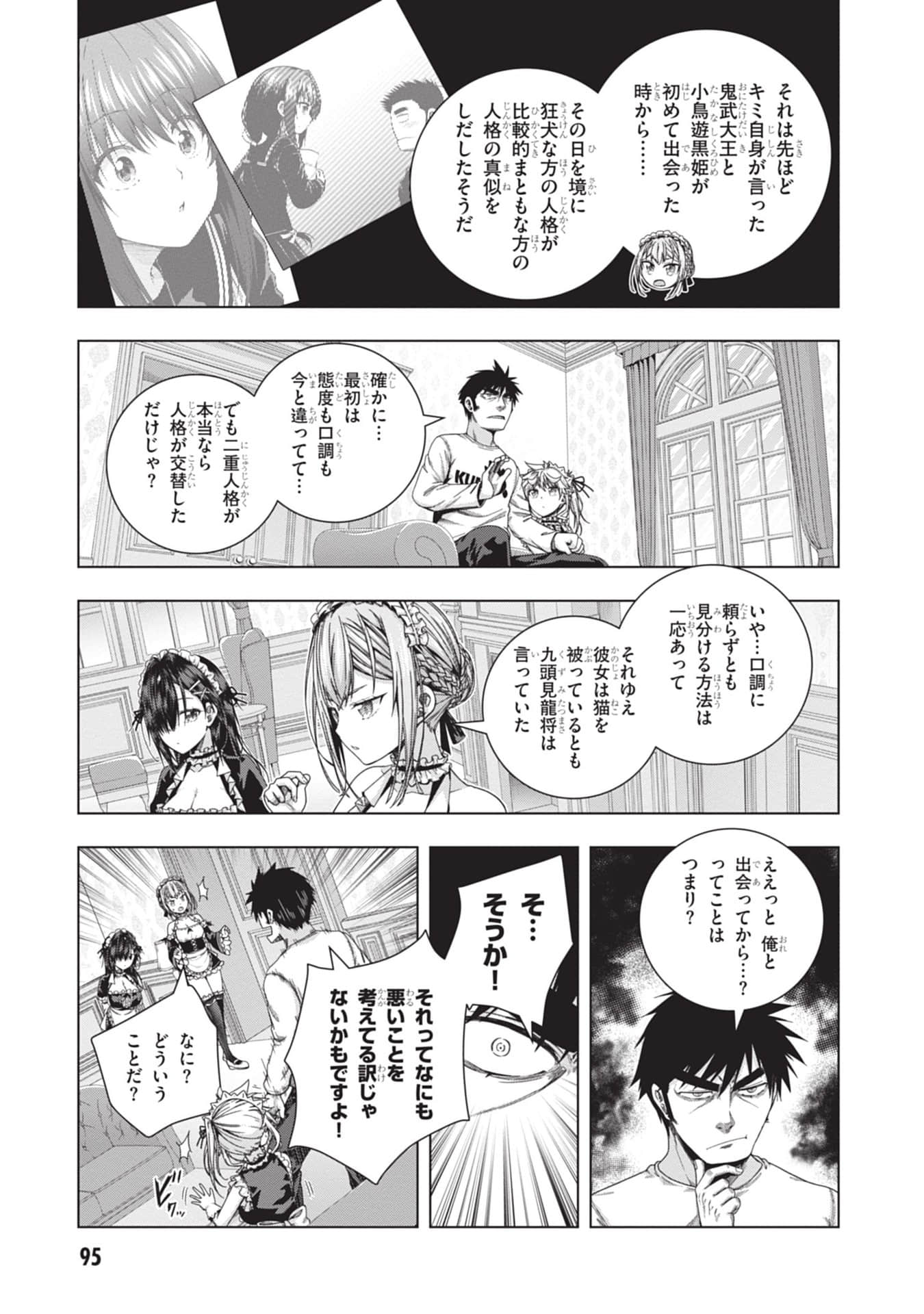 Page 97