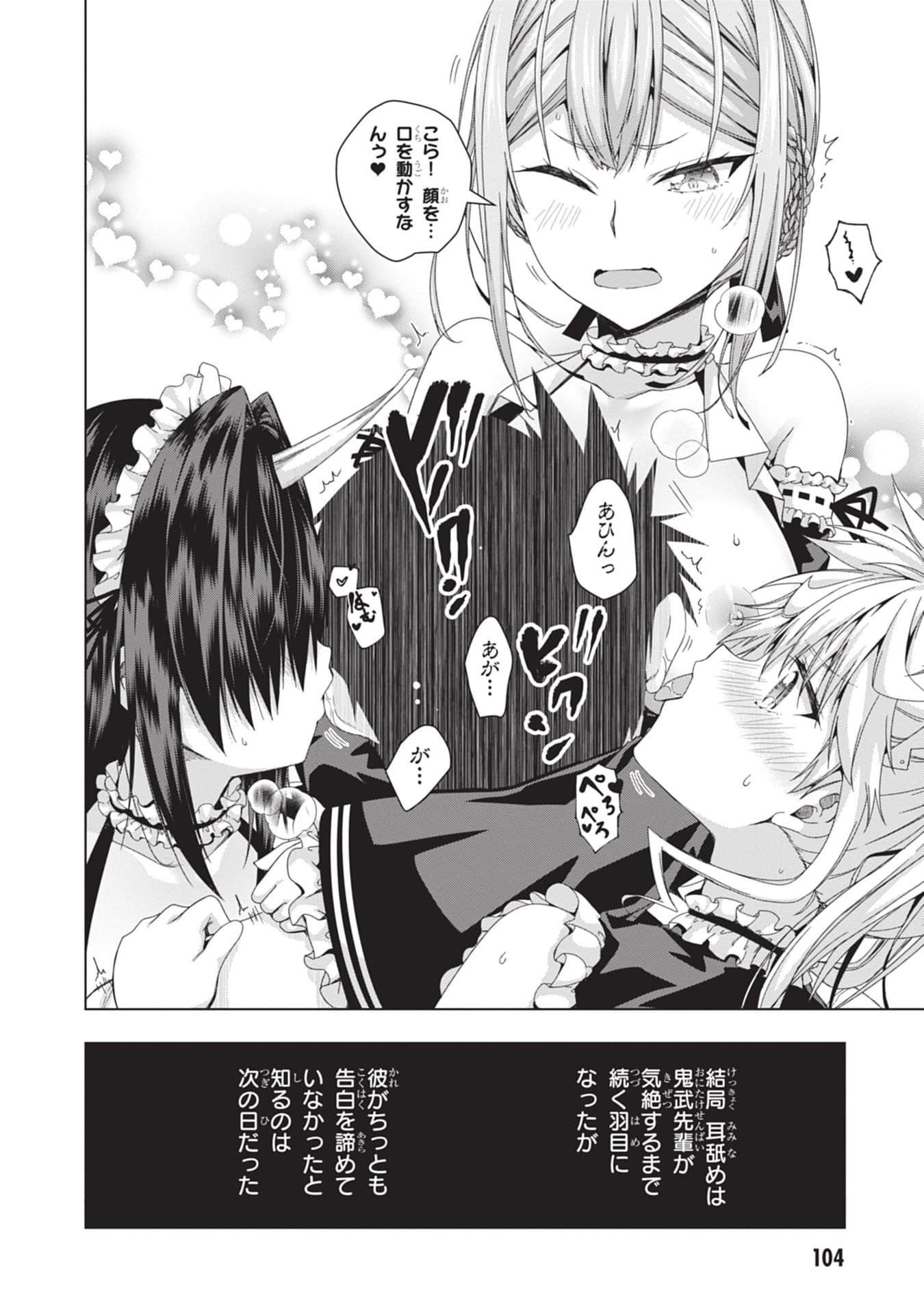 Page 106