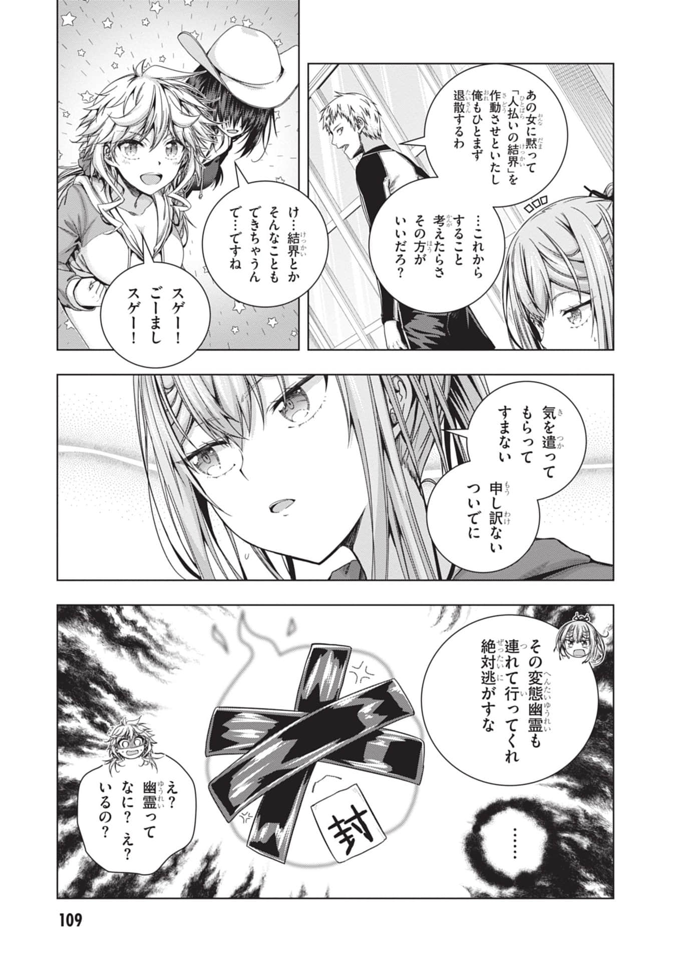 Page 111