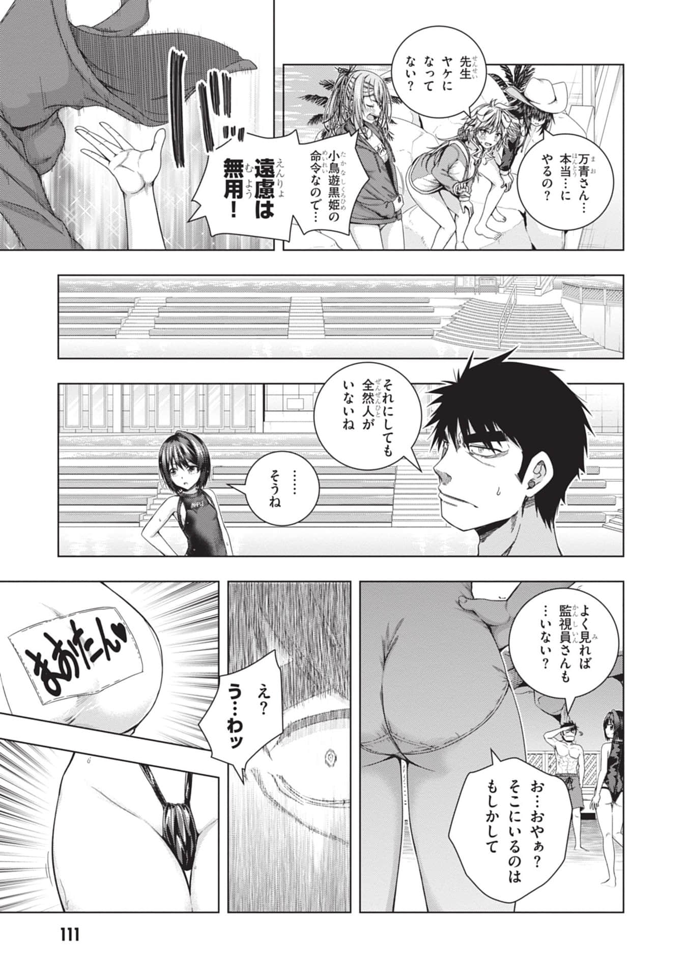 Page 113