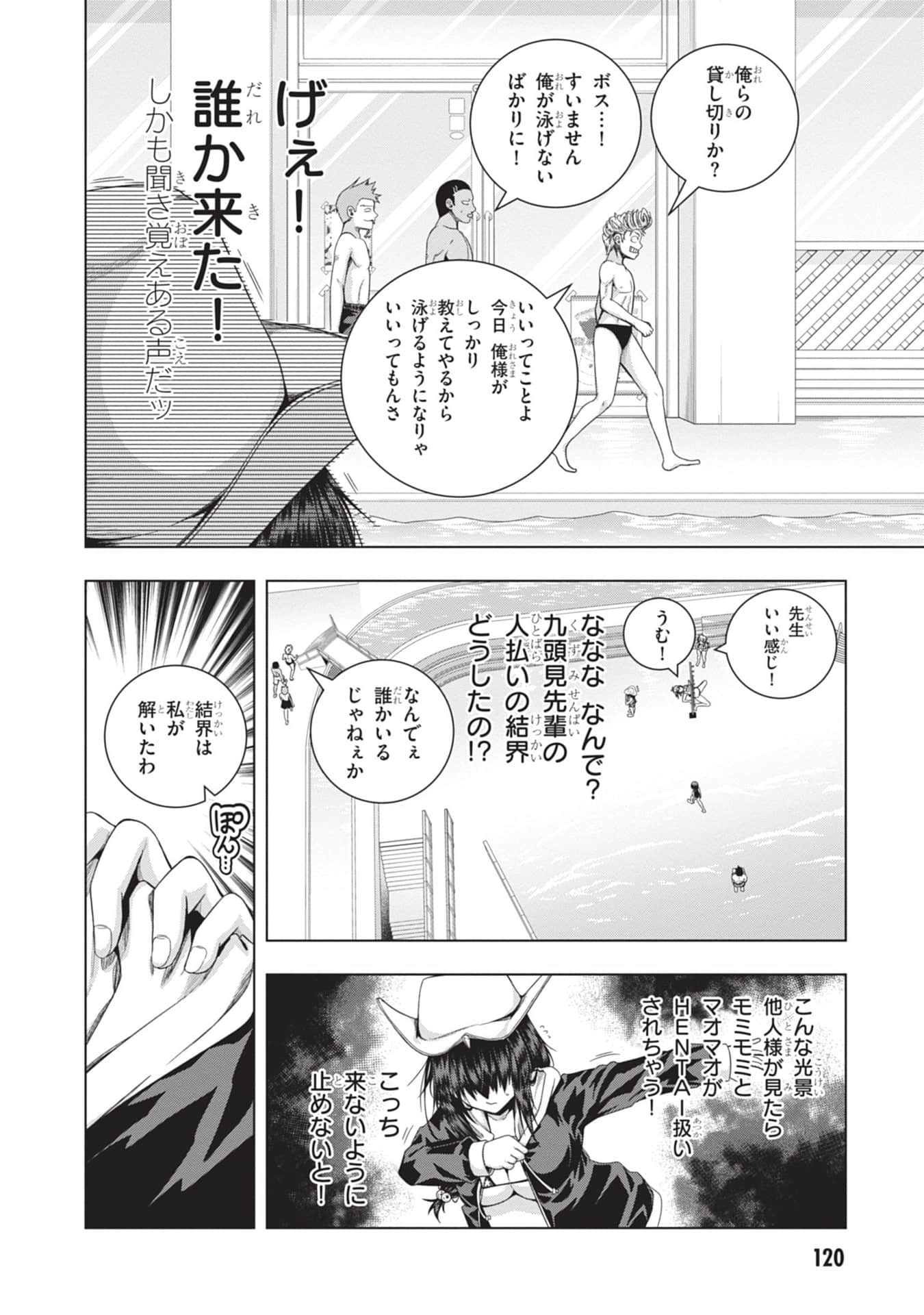 Page 122