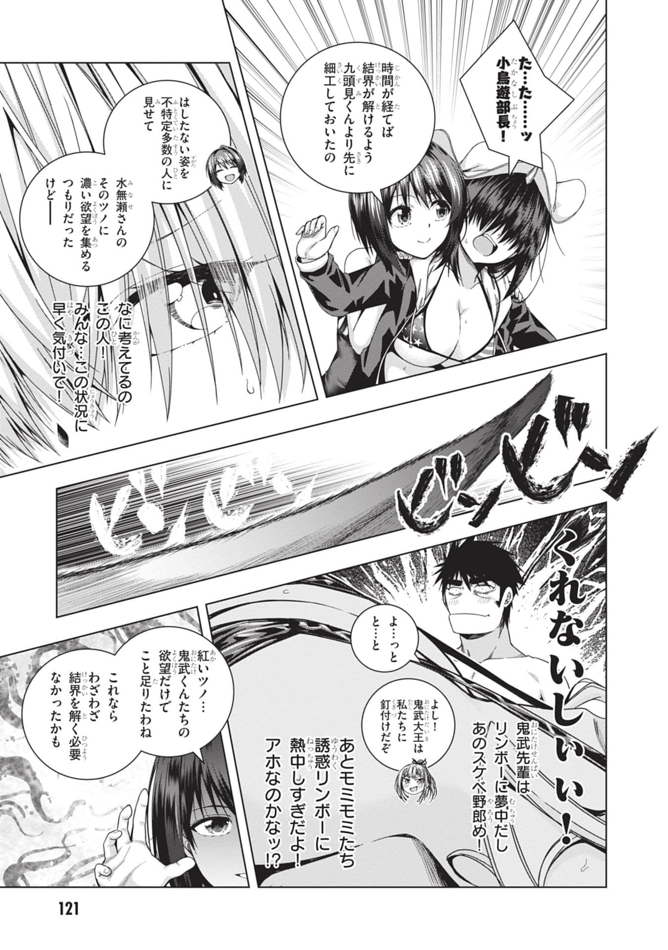 Page 123