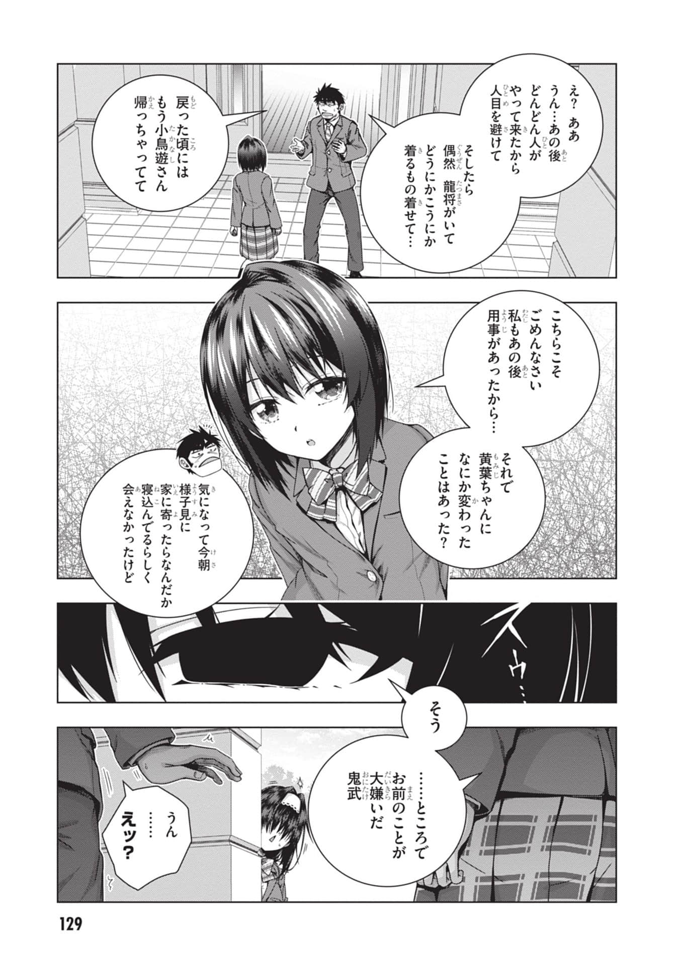Page 131