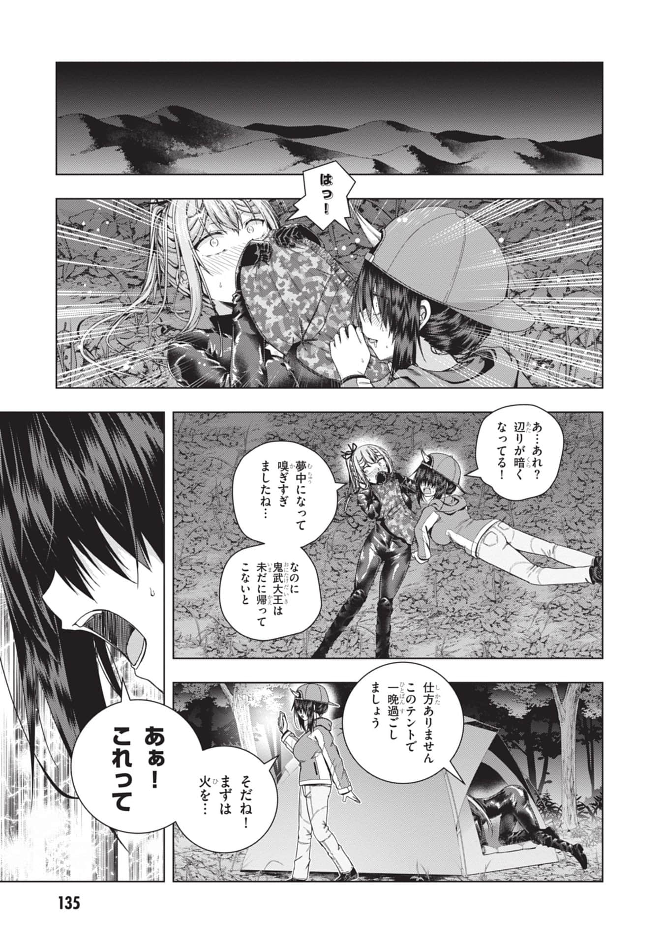 Page 137
