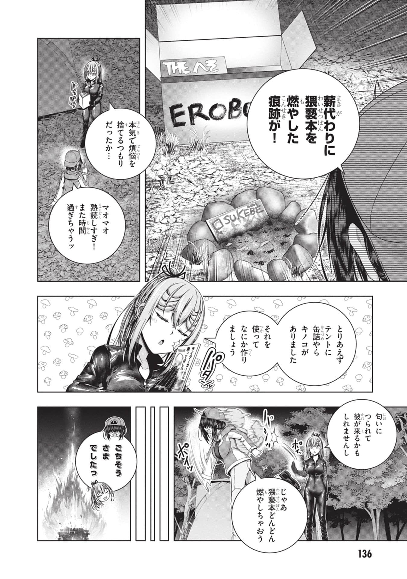 Page 138