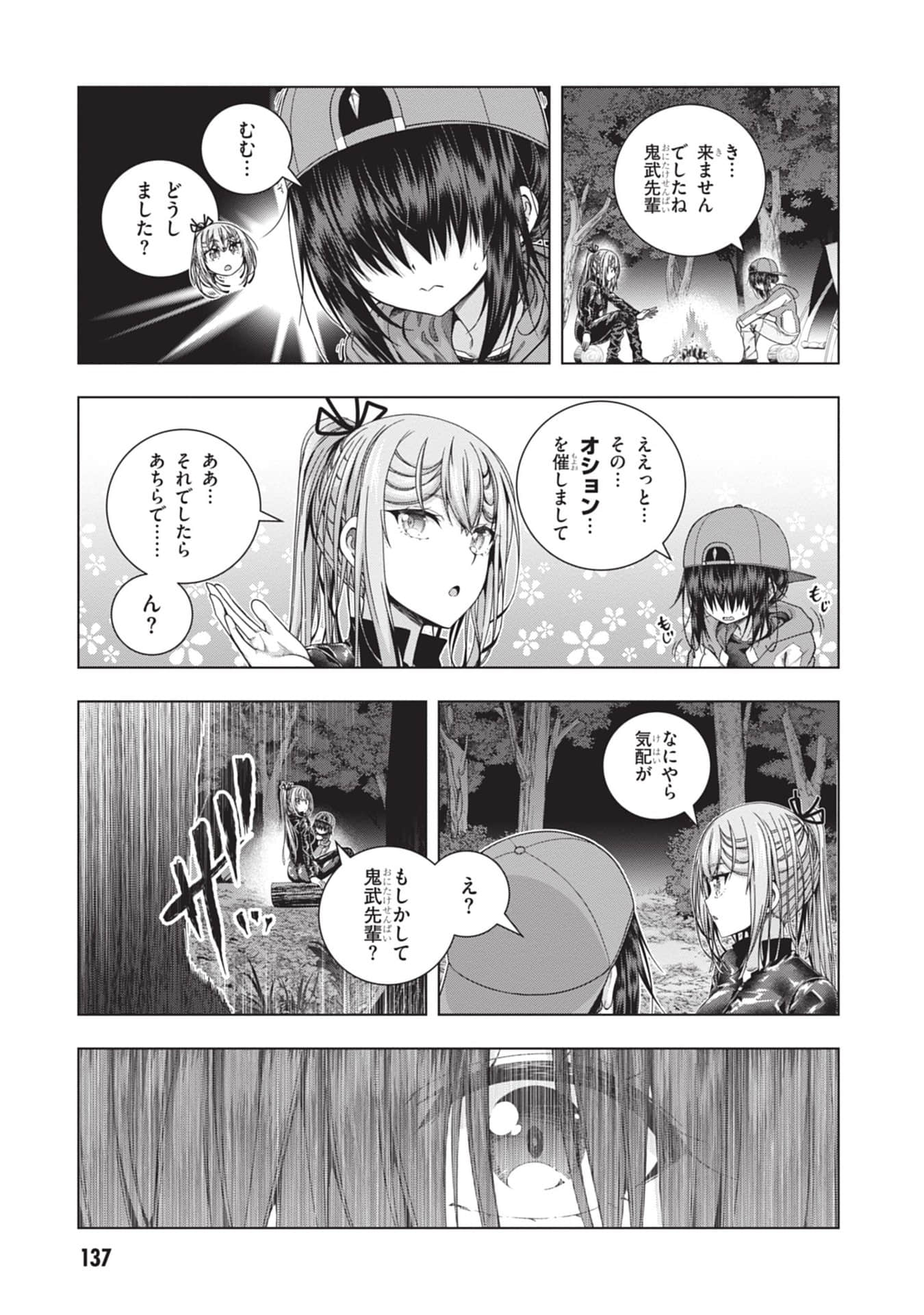 Page 139