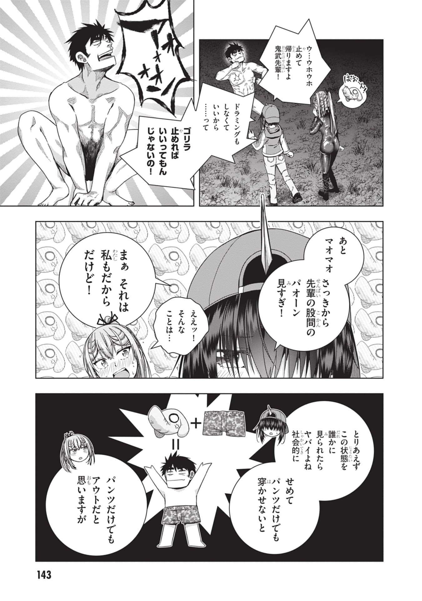 Page 145
