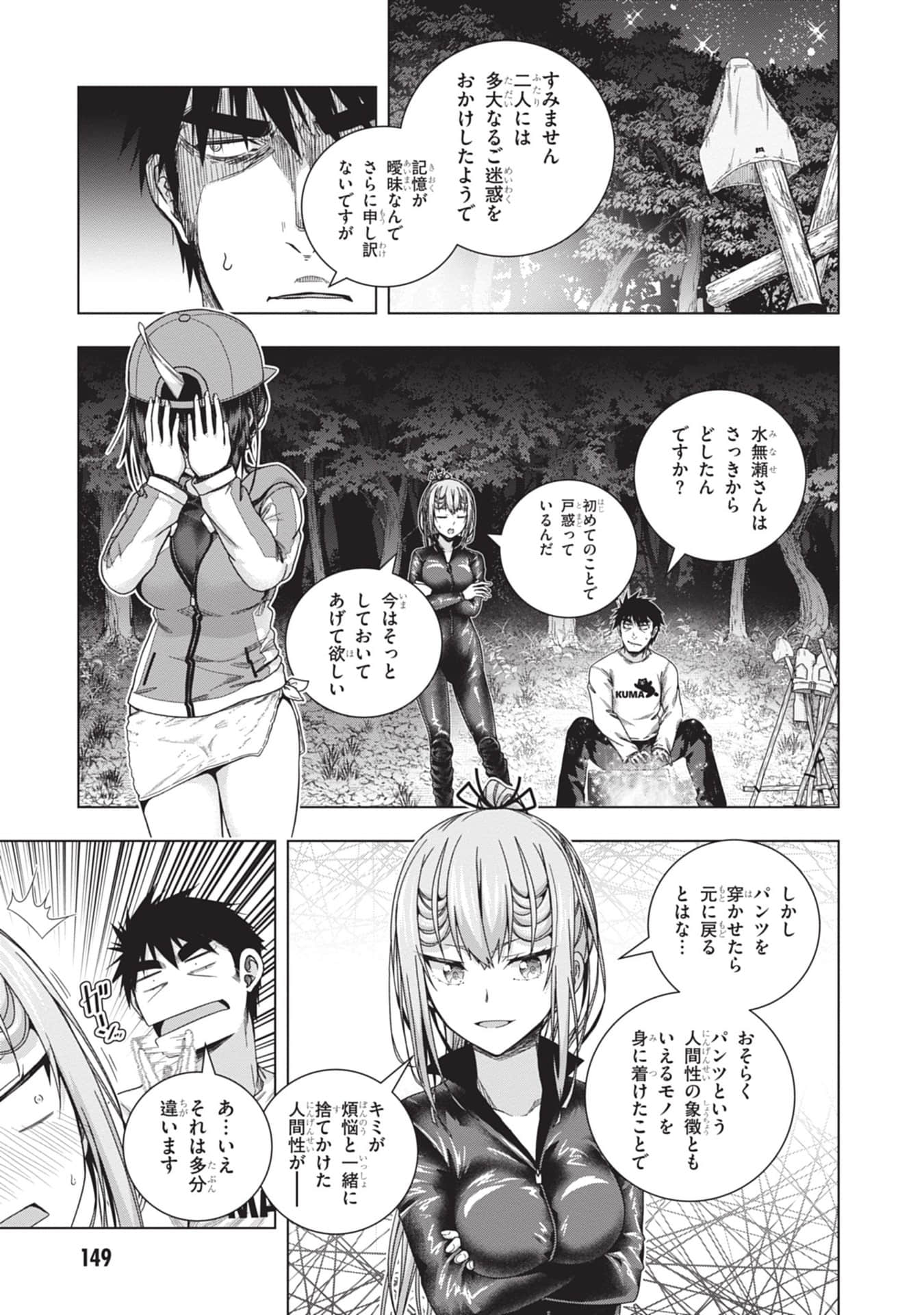Page 151