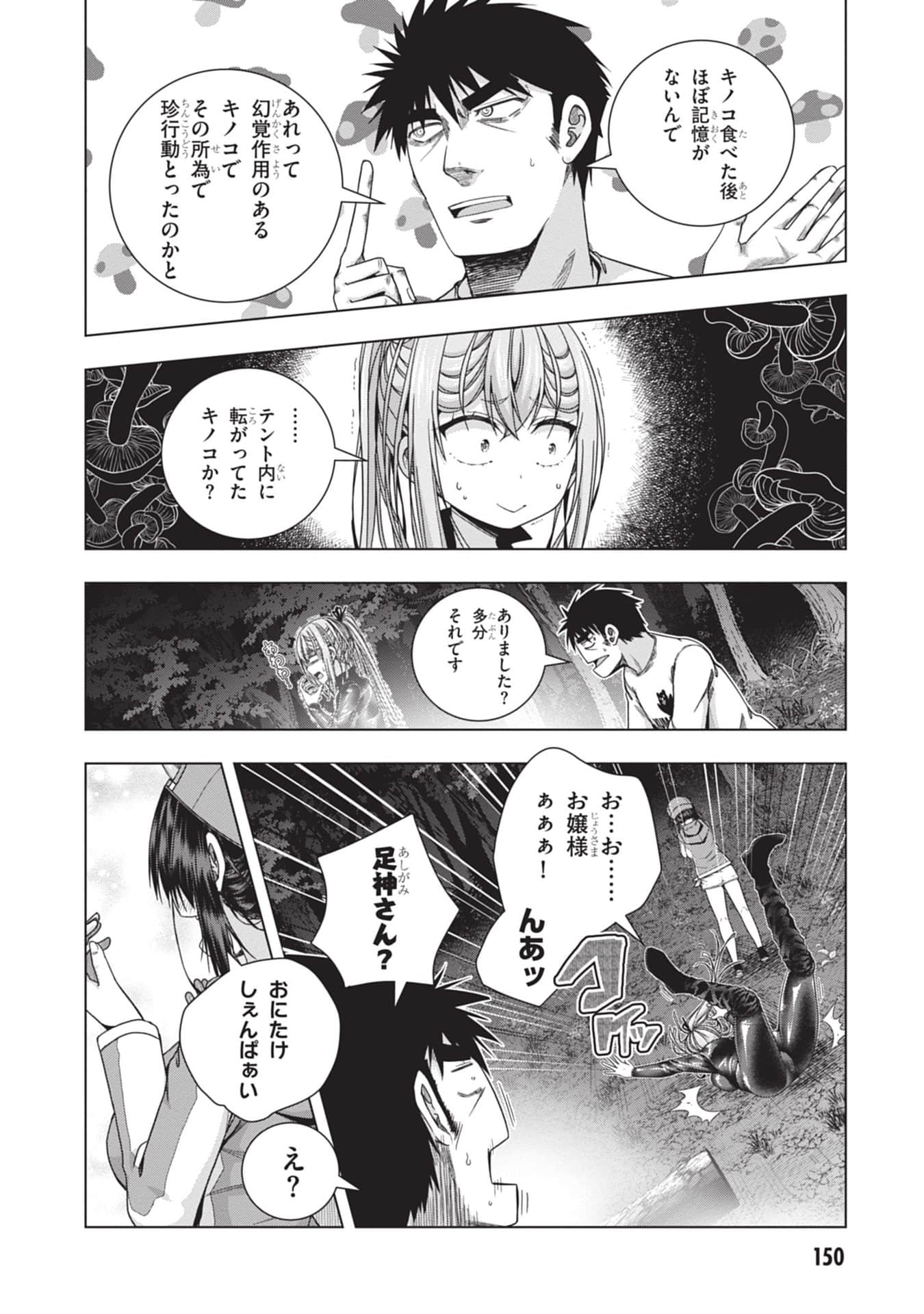 Page 152