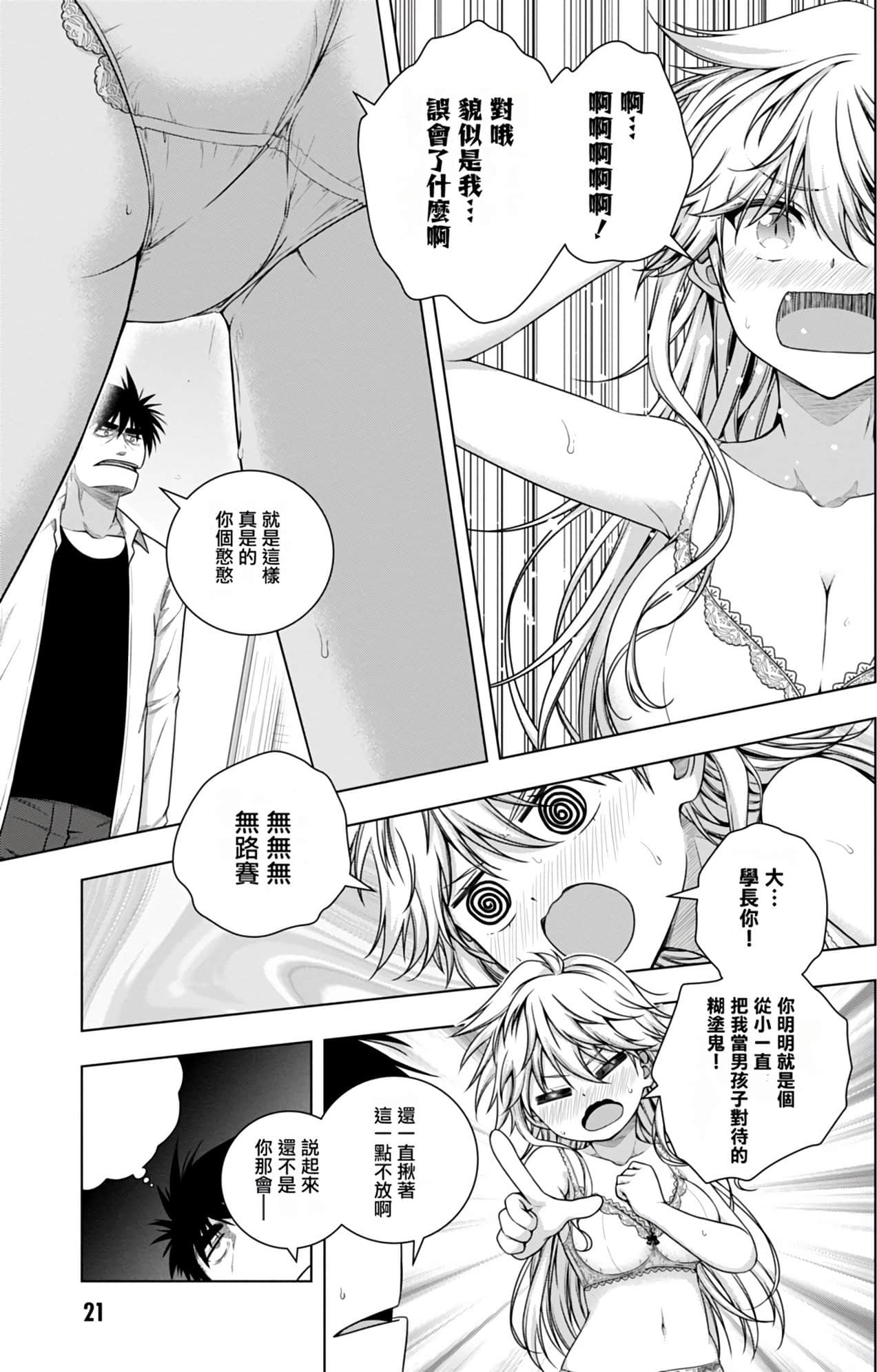Page 23