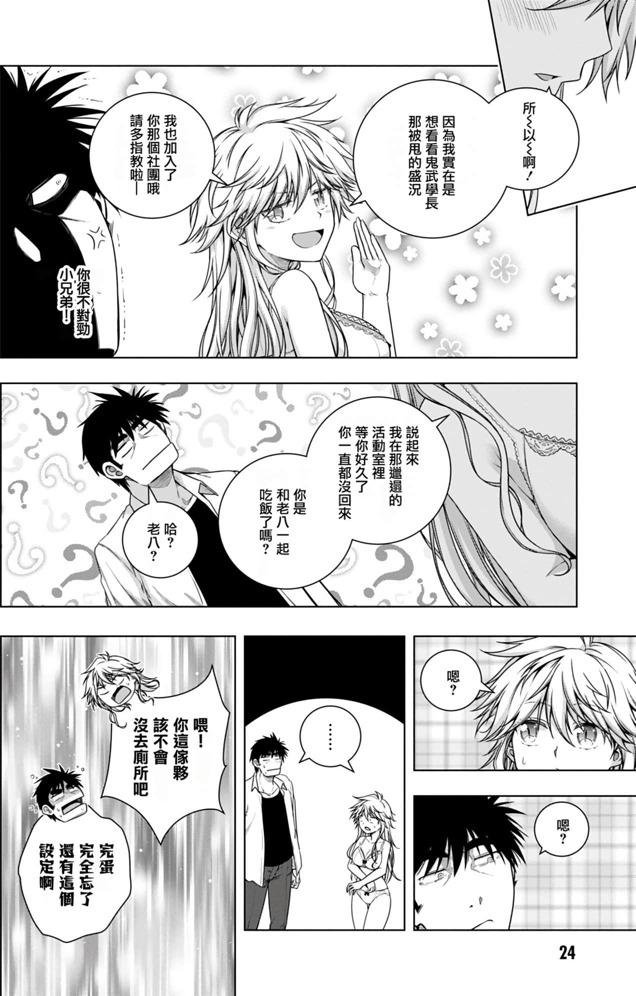 Page 26