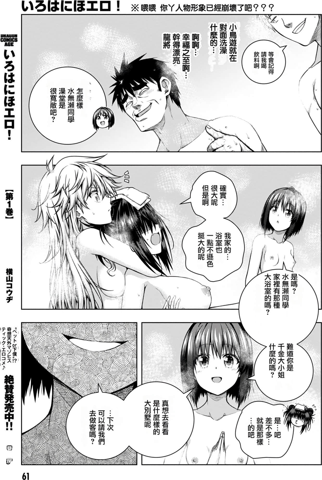 Page 61
