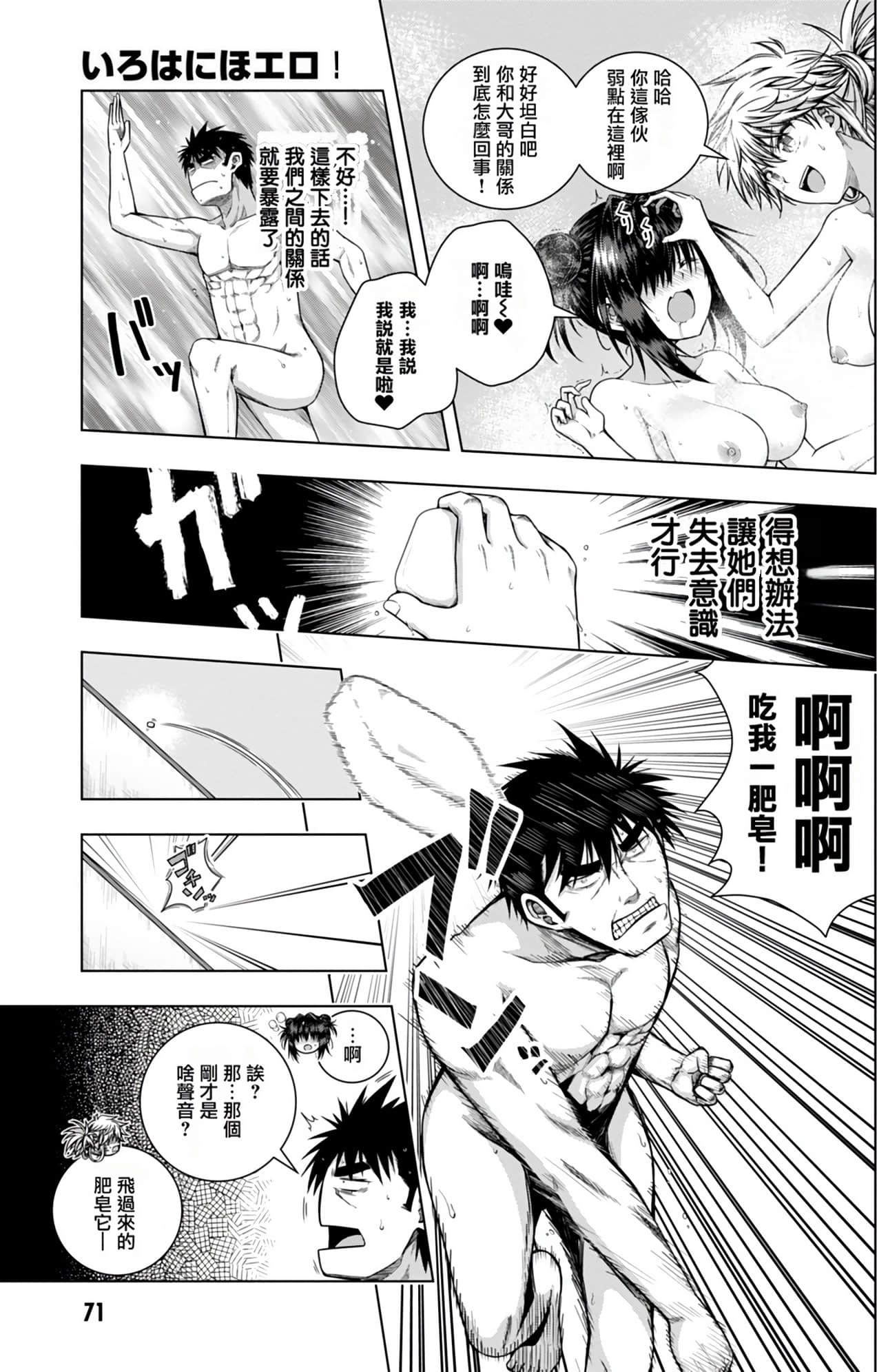 Page 71
