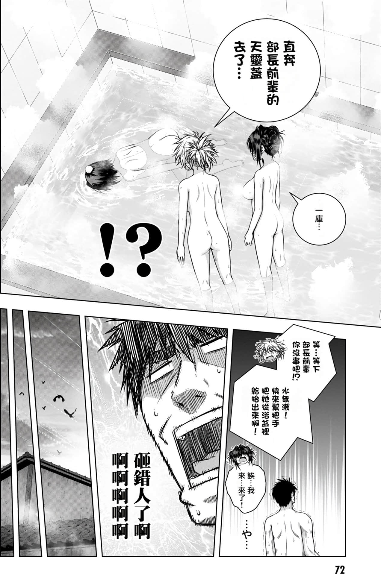 Page 72