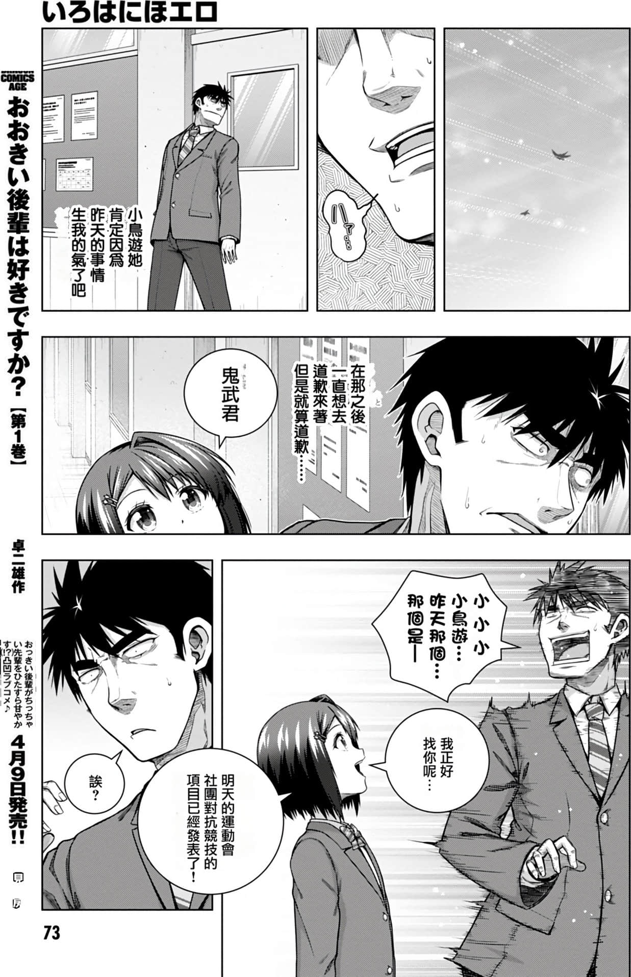 Page 73