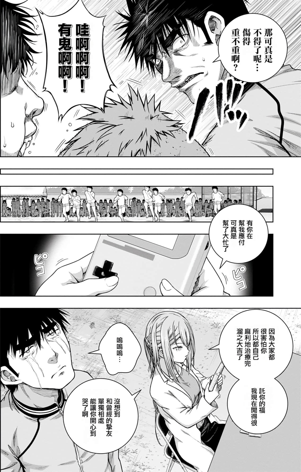 Page 76