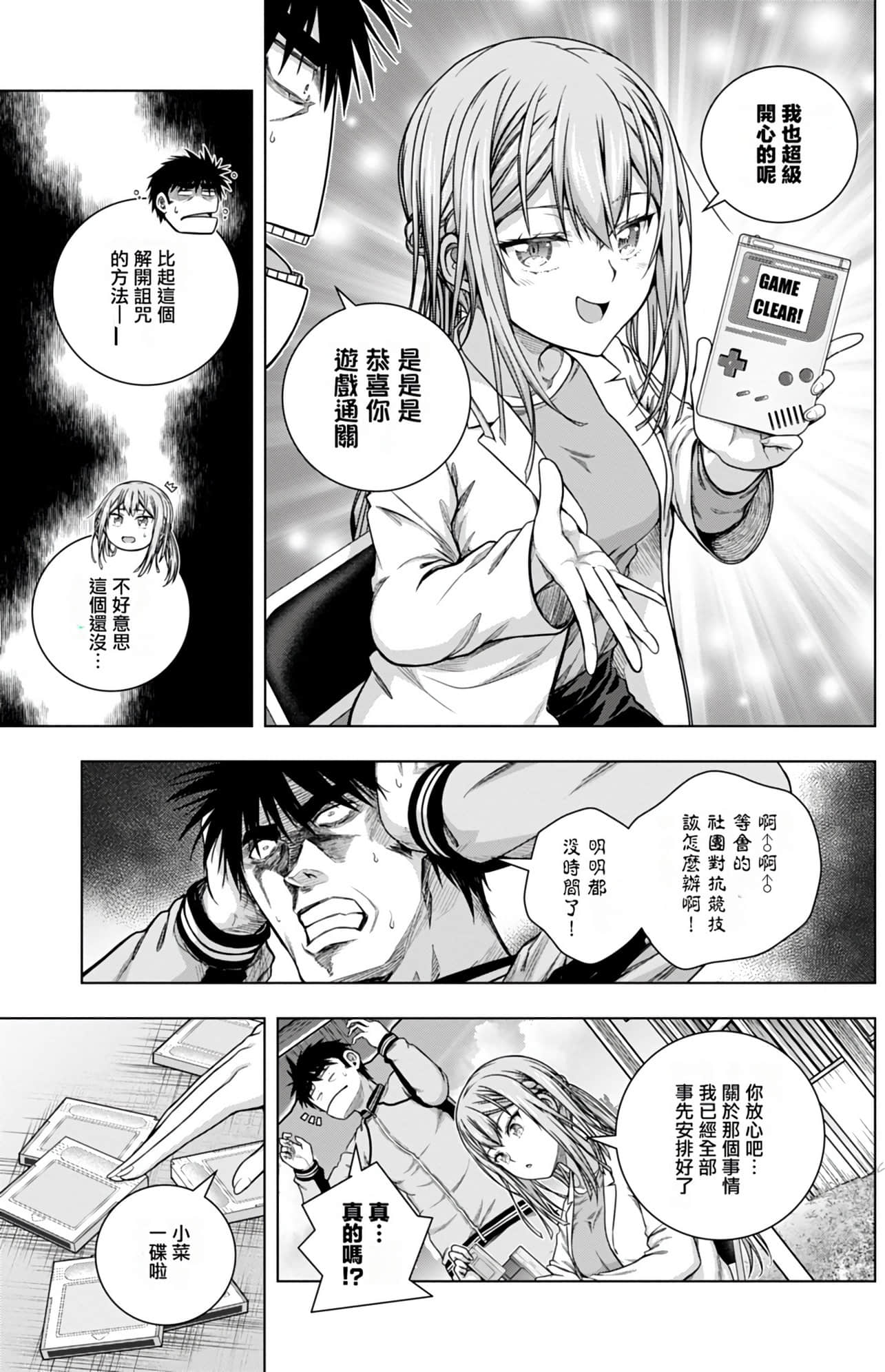 Page 77