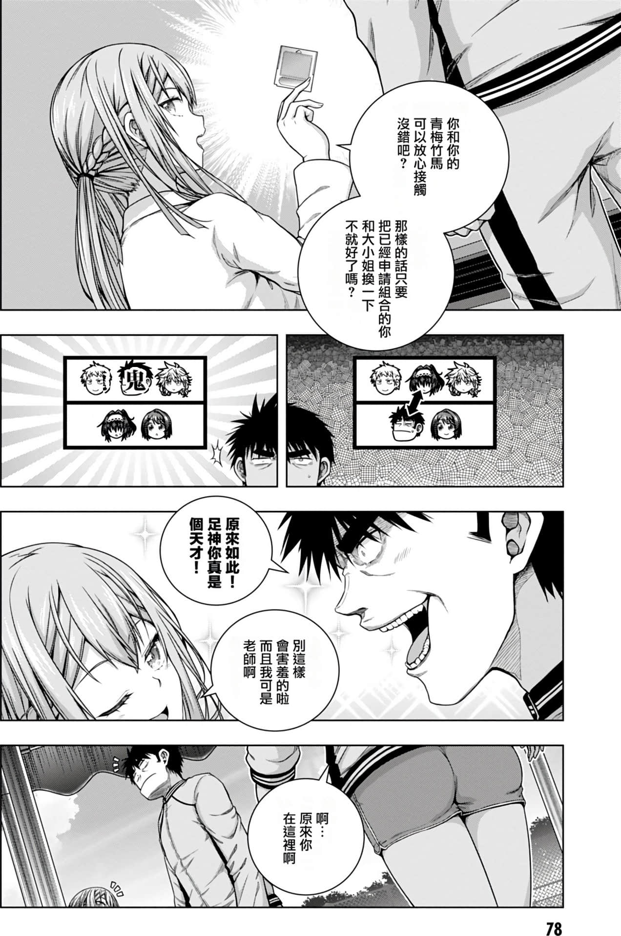Page 78