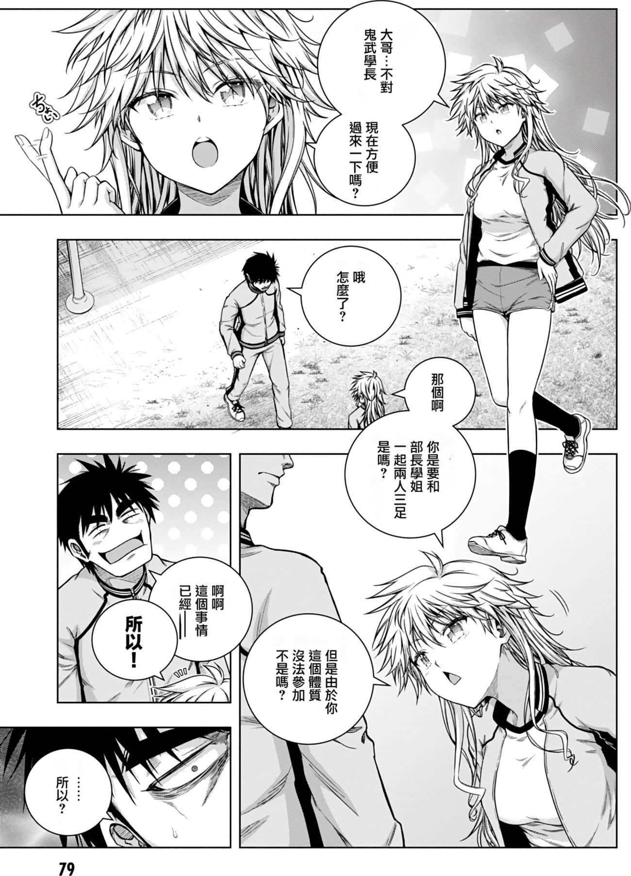 Page 79