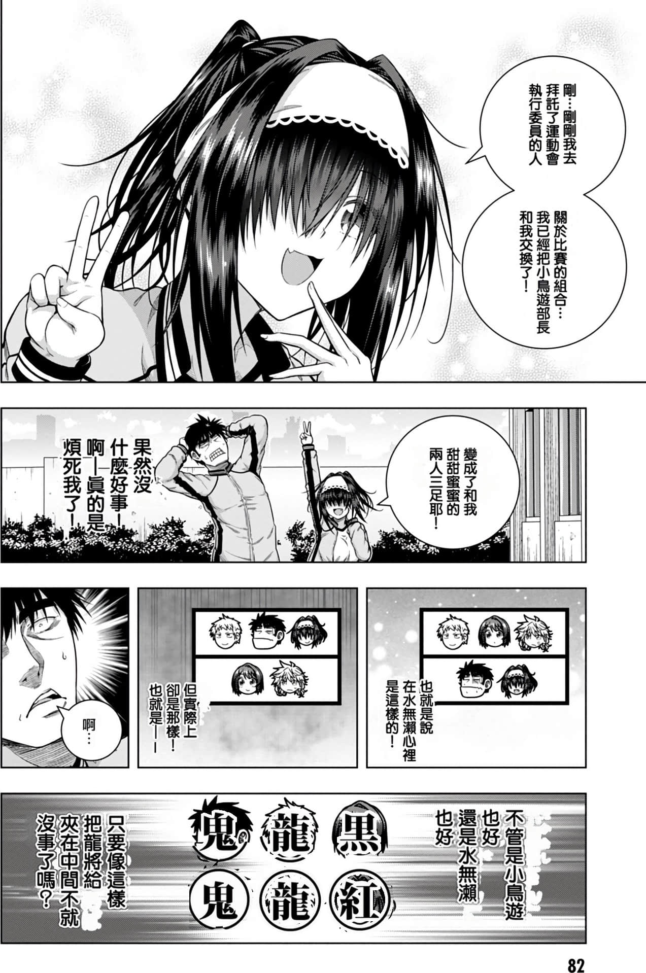 Page 82
