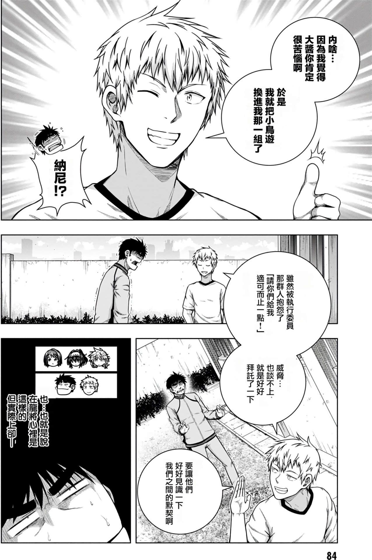 Page 84