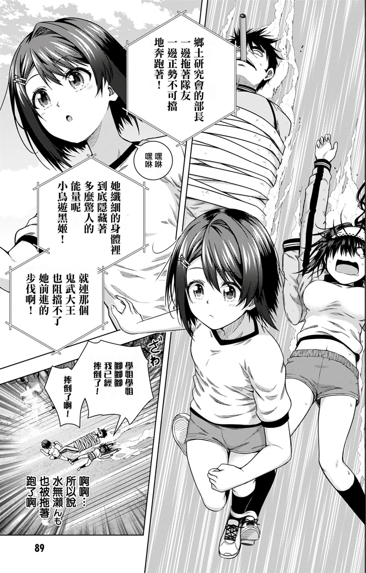 Page 89
