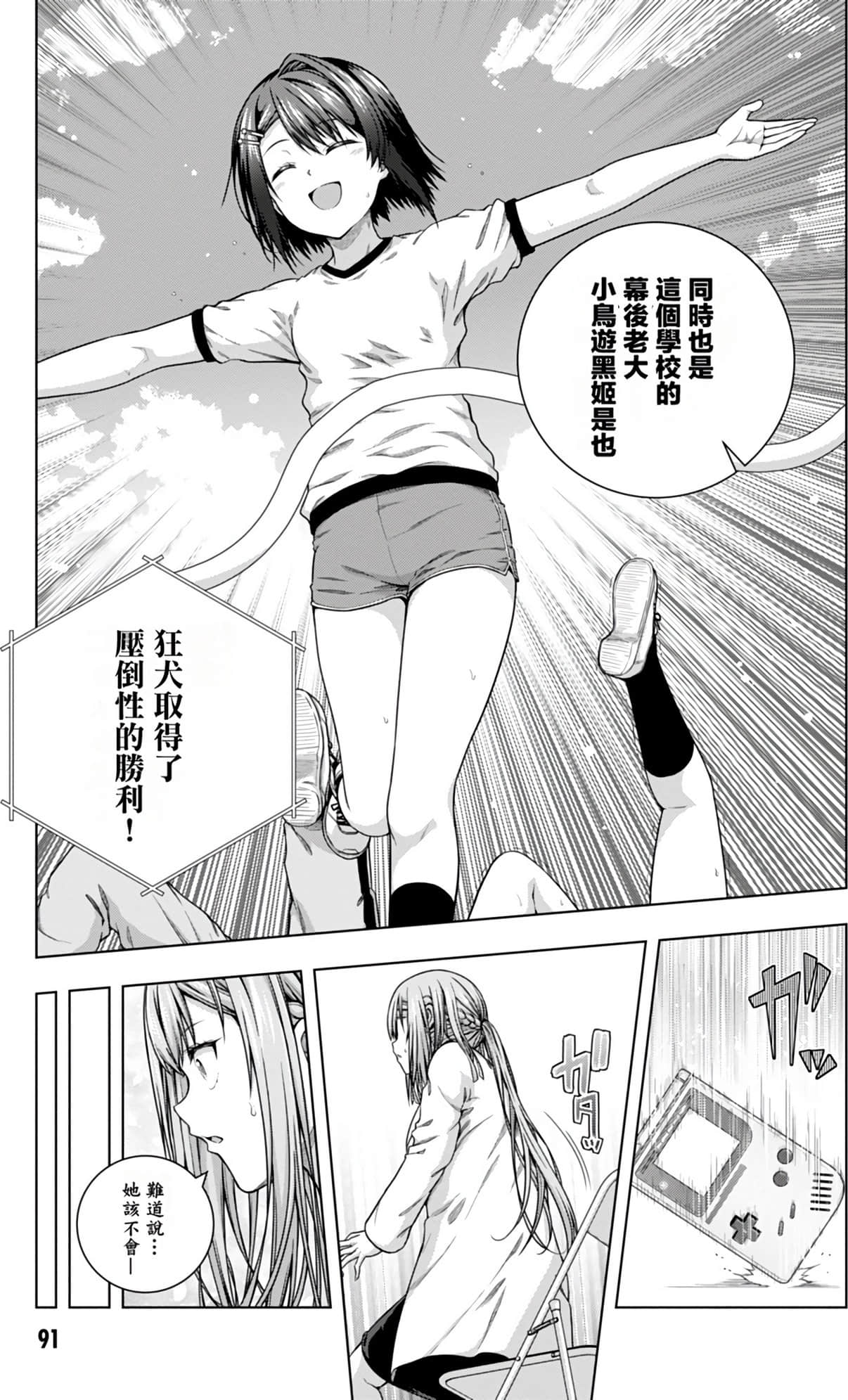 Page 91