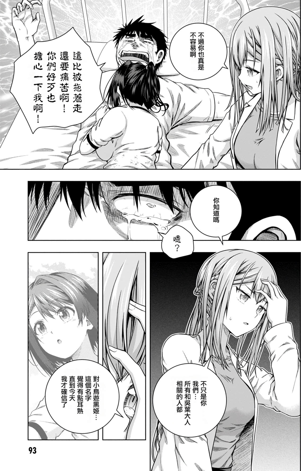 Page 93