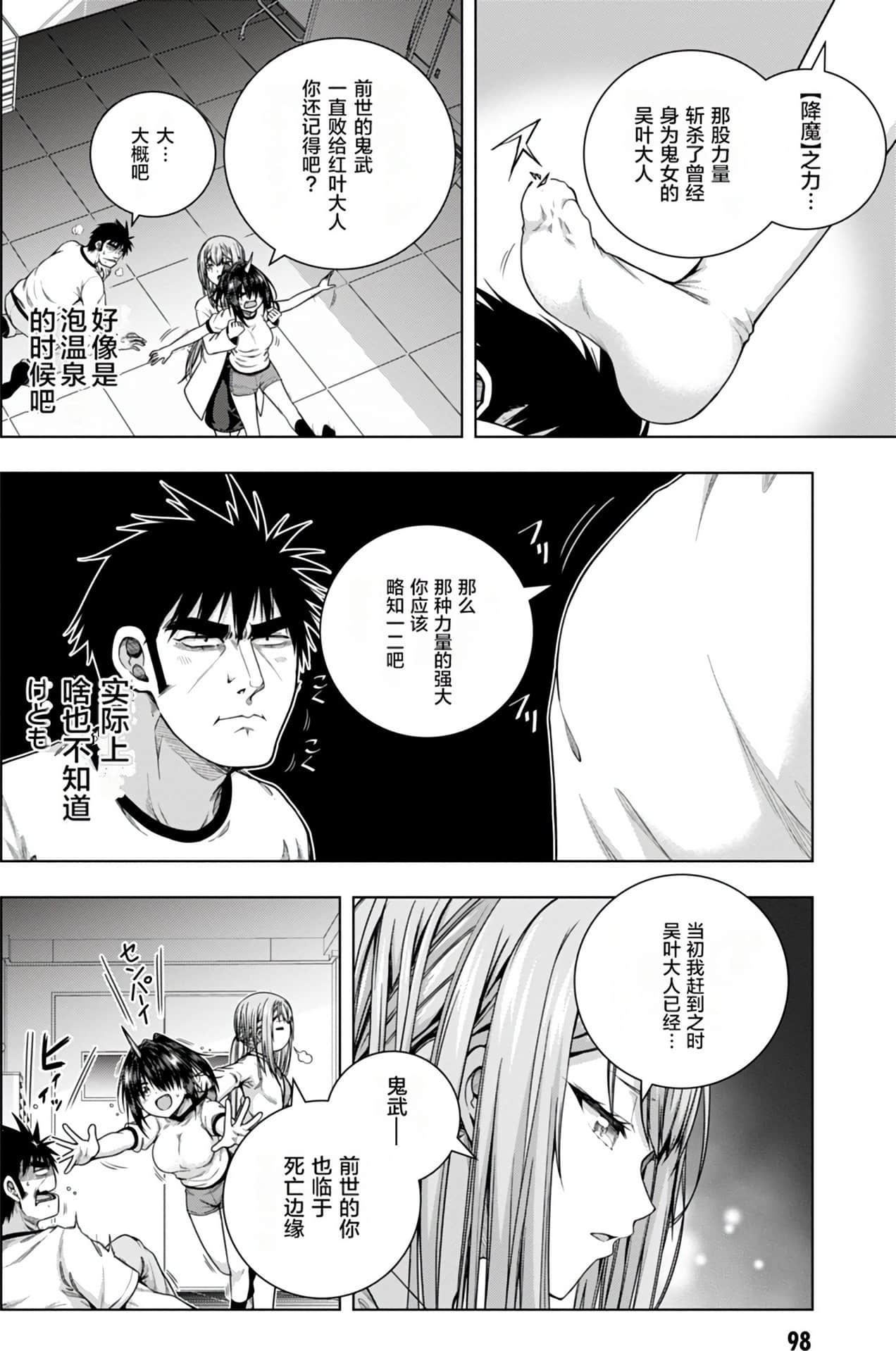 Page 96