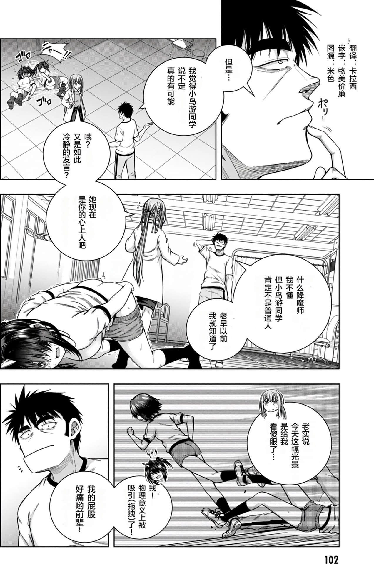 Page 101