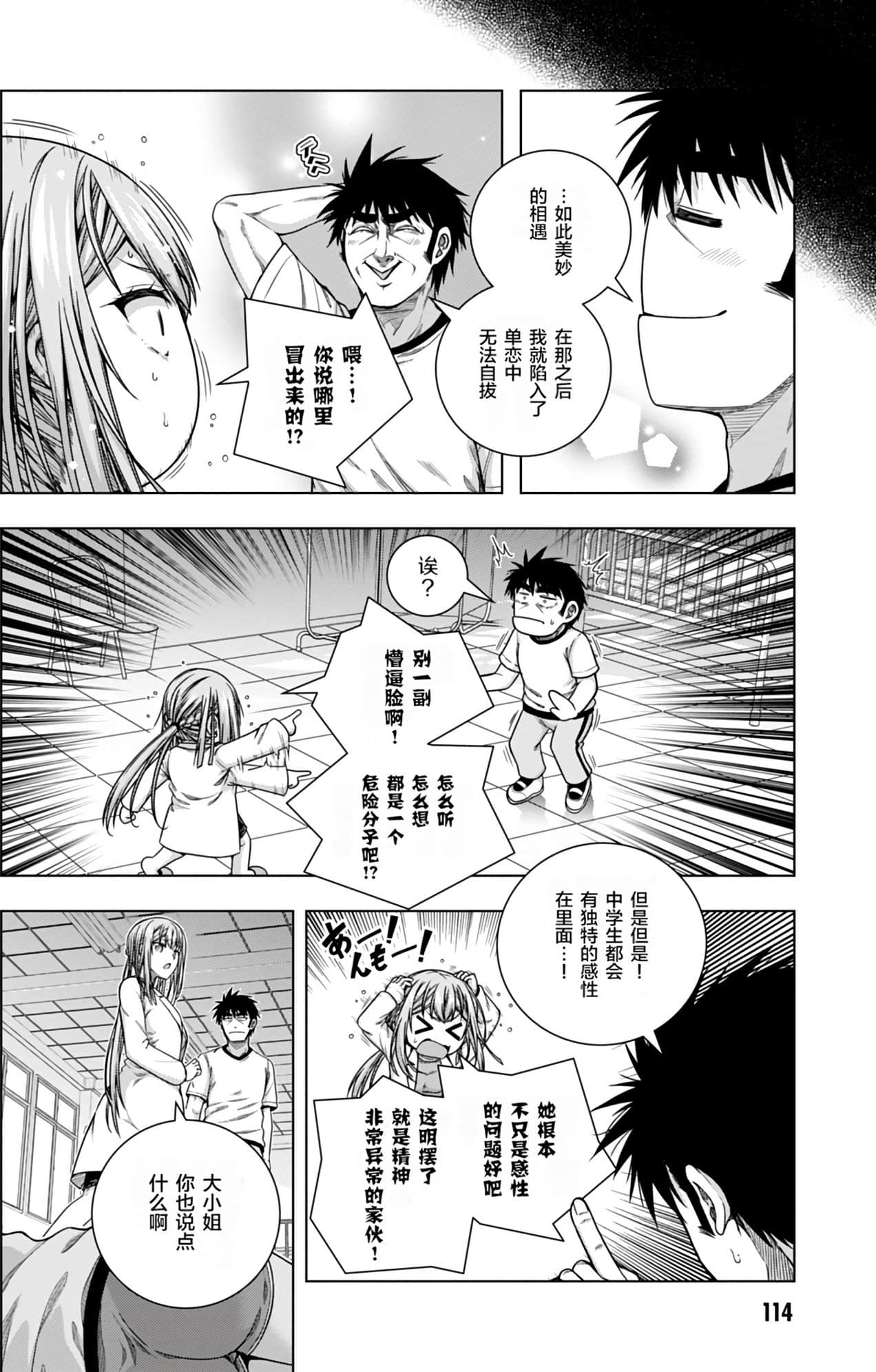 Page 113