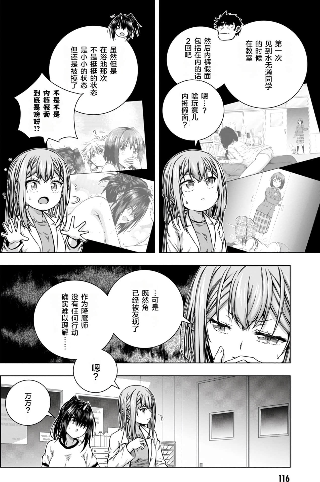 Page 115