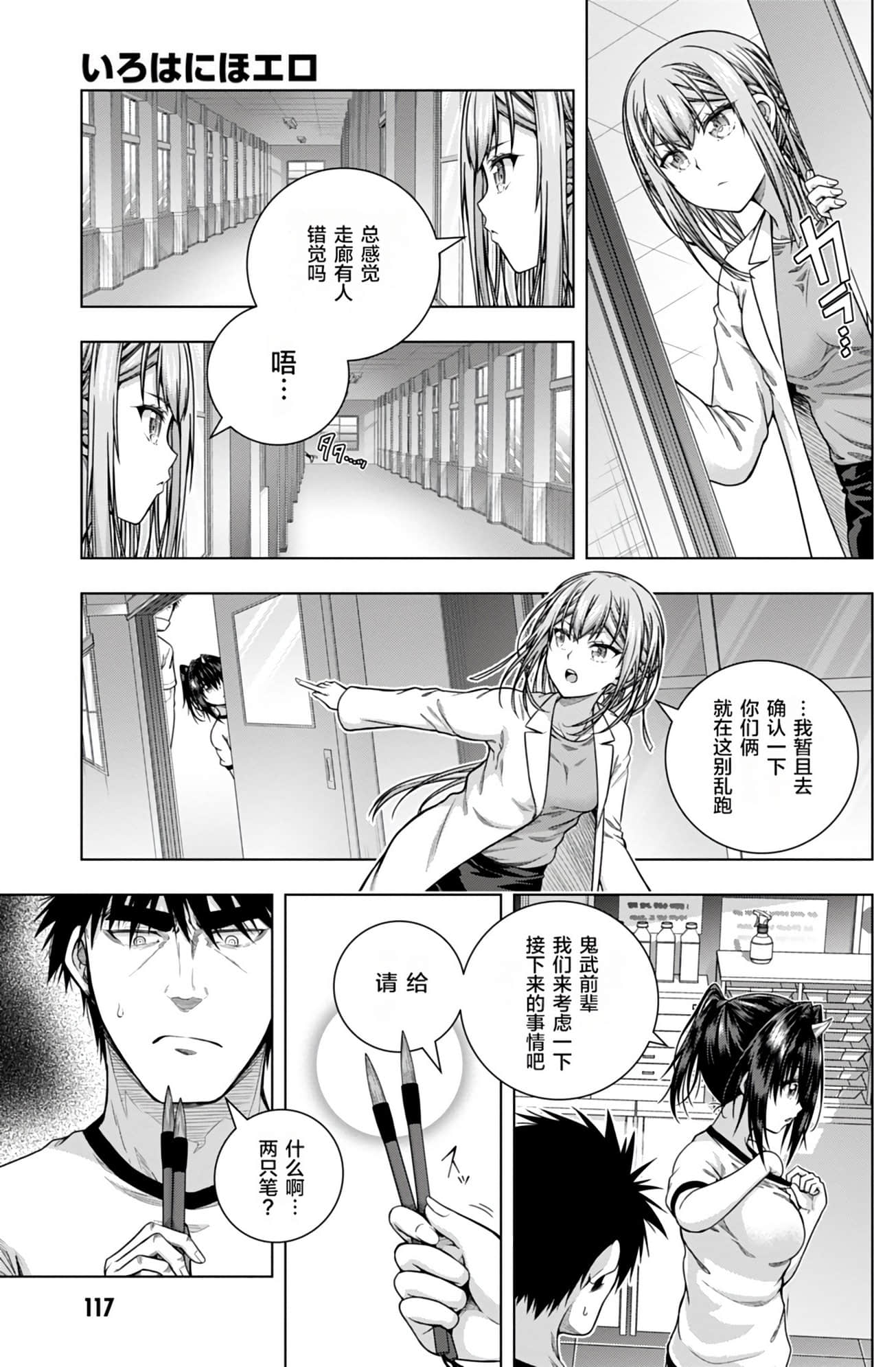 Page 116