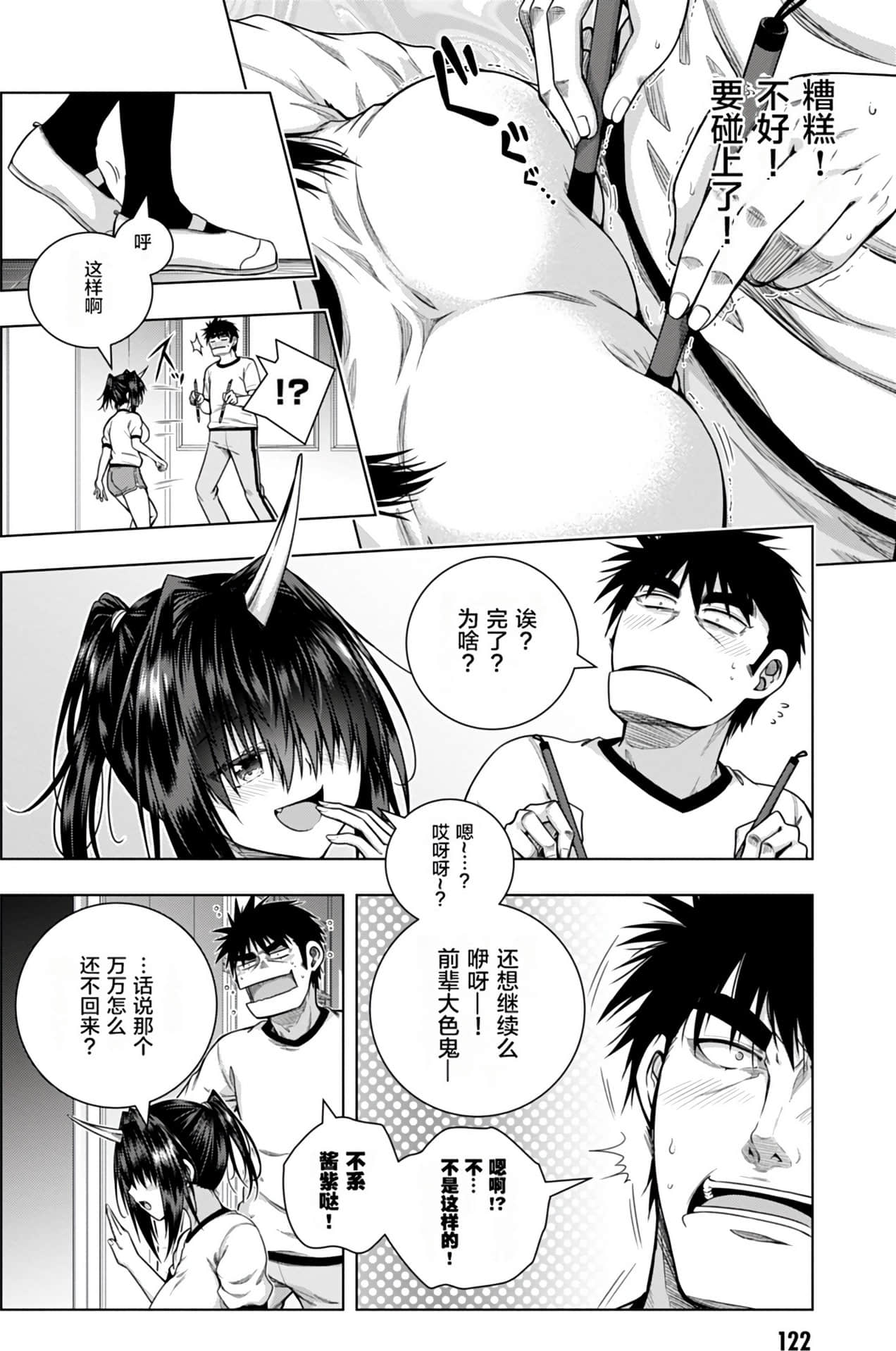 Page 121