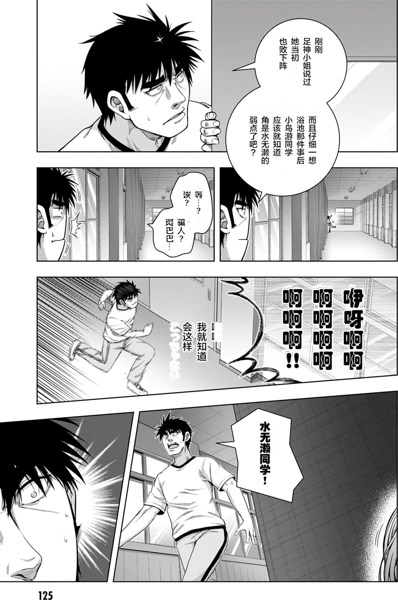 Page 124