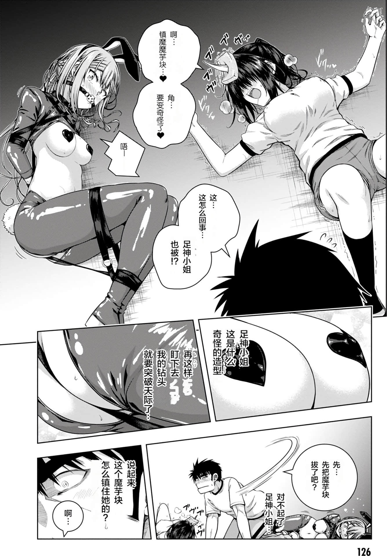 Page 125