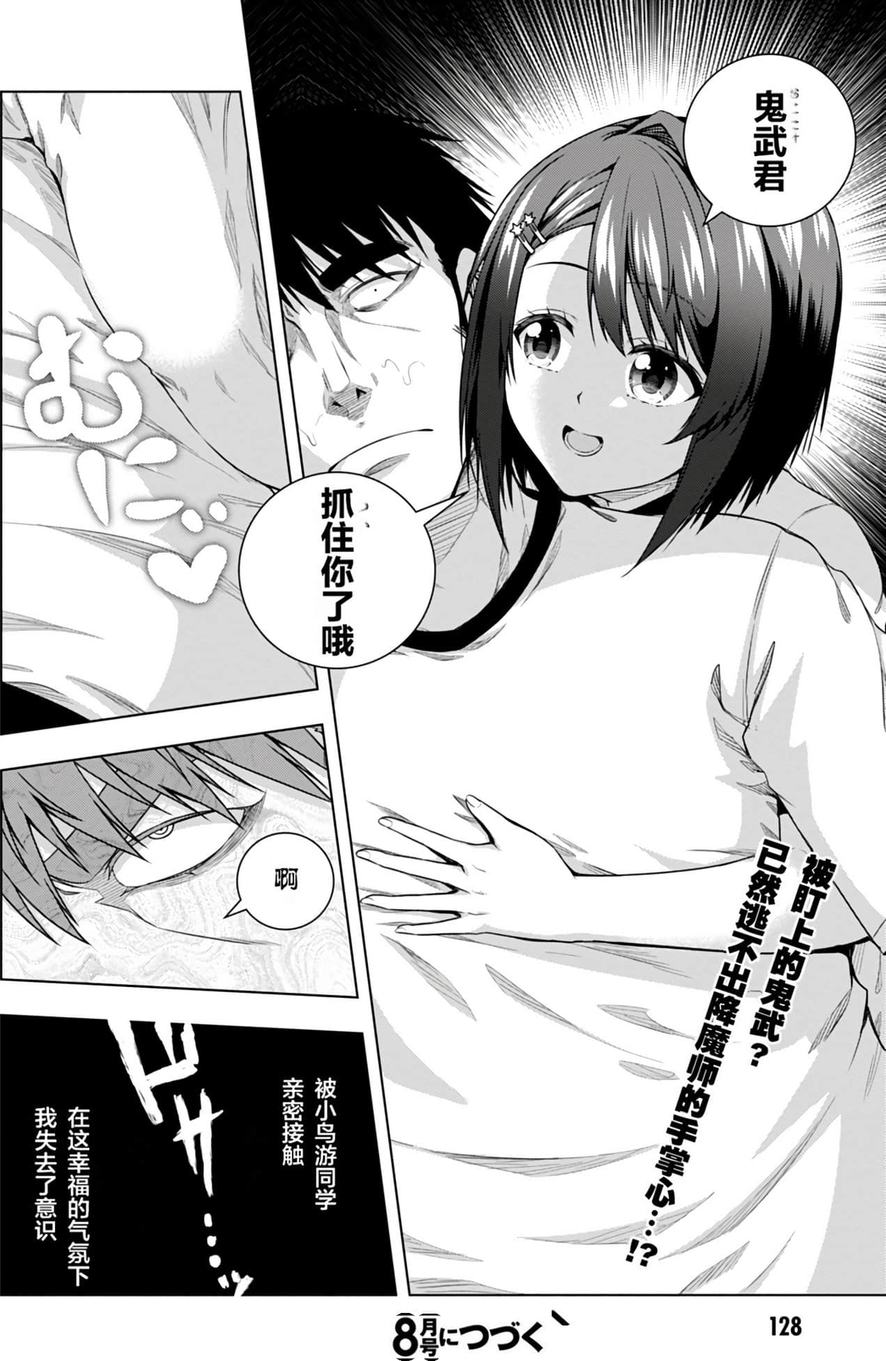 Page 127